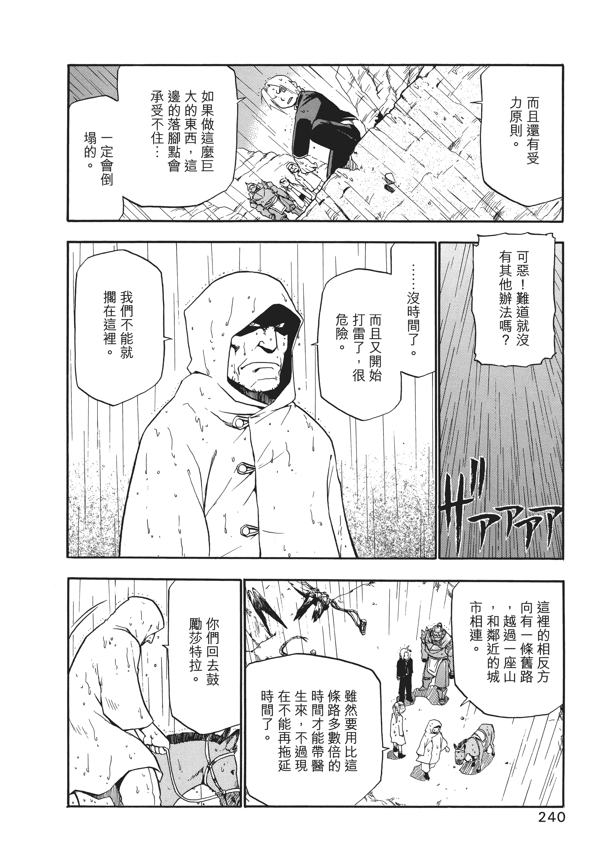 Page 244
