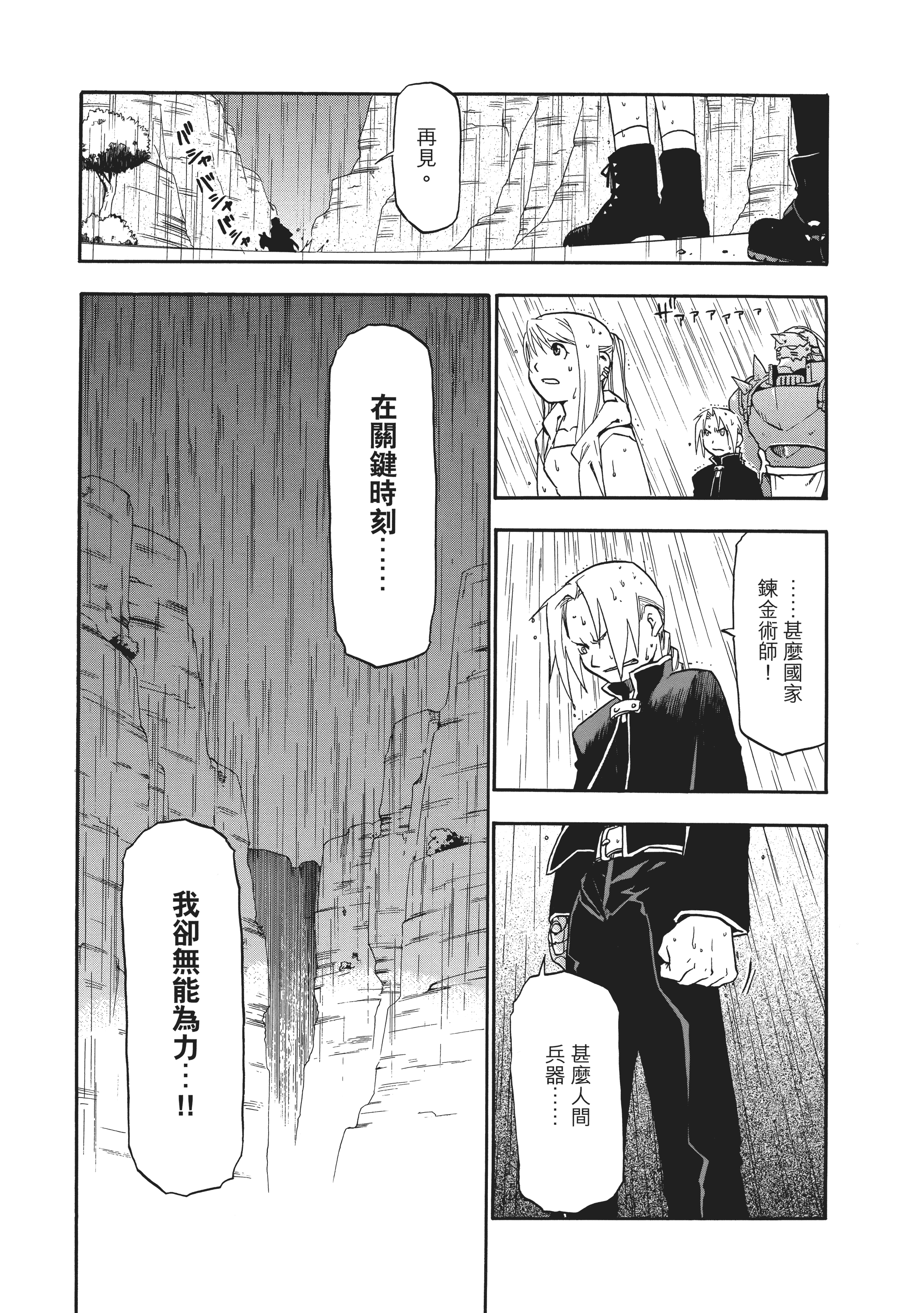 Page 245