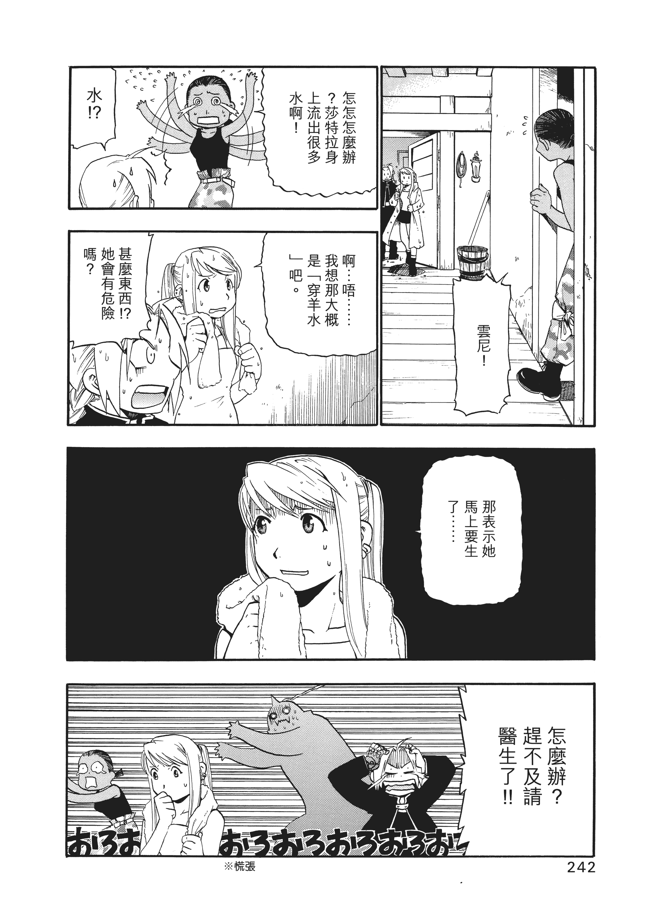 Page 246