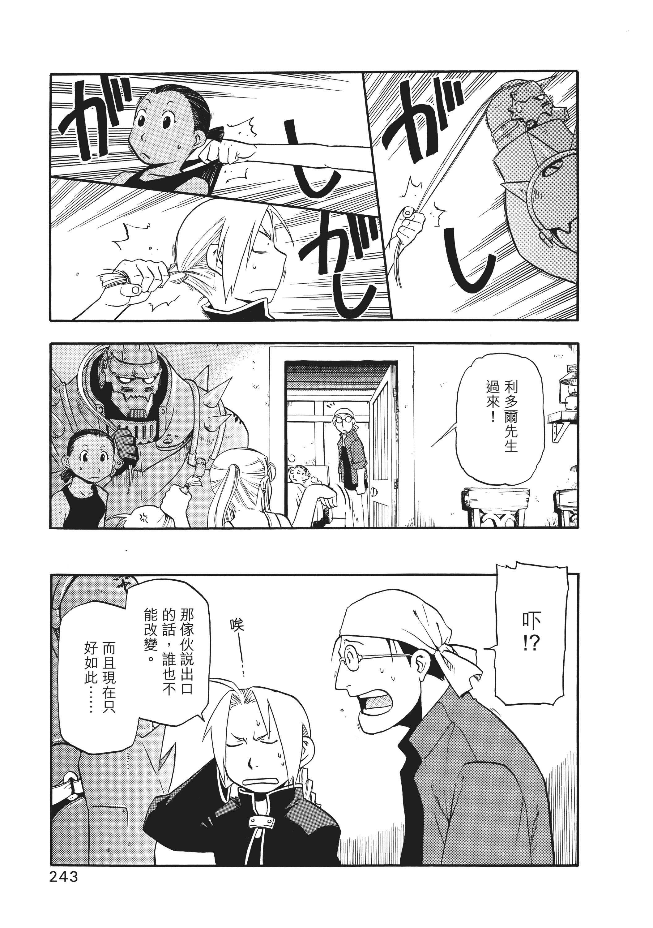 Page 247