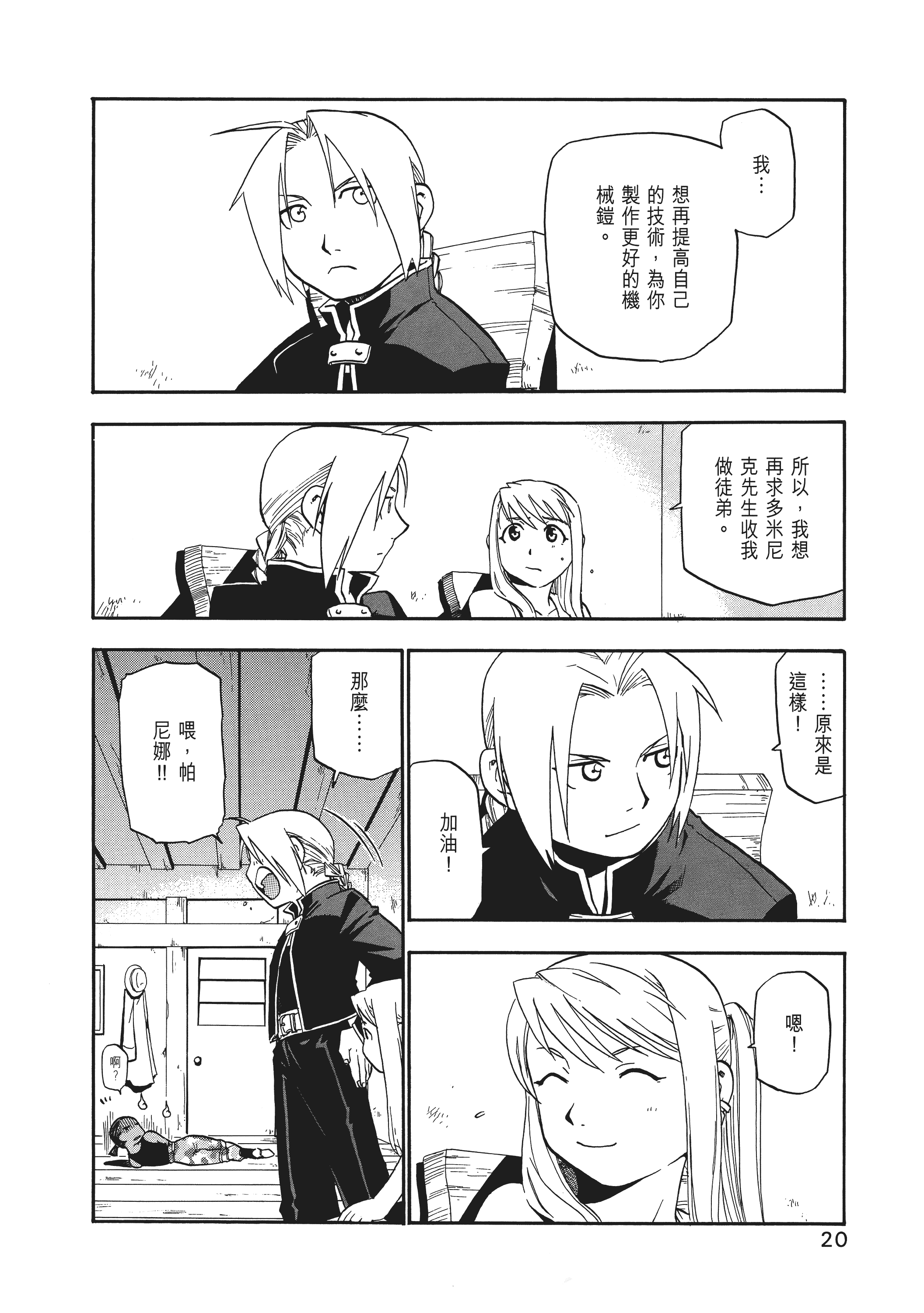 Page 24