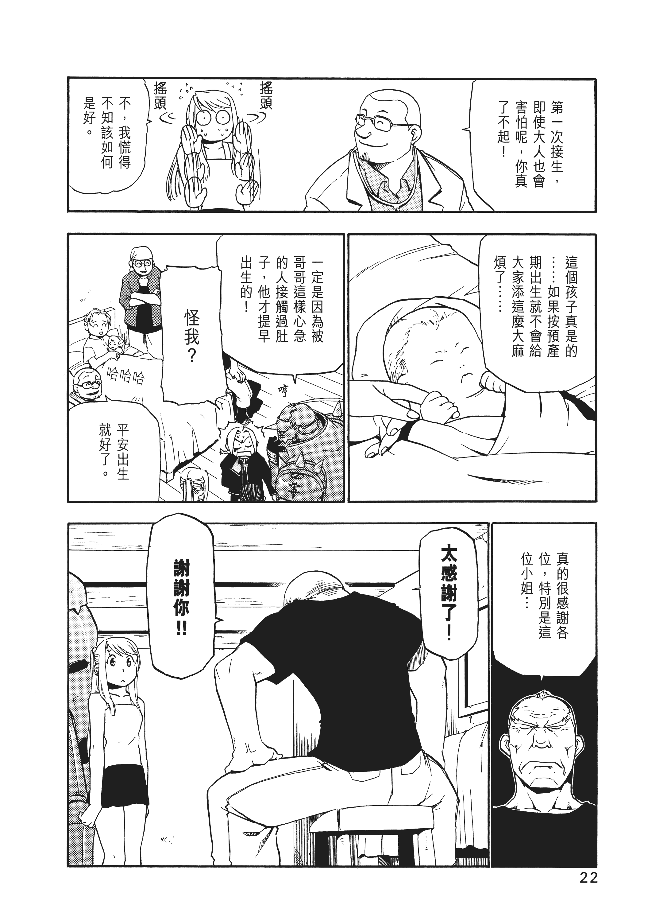 Page 26