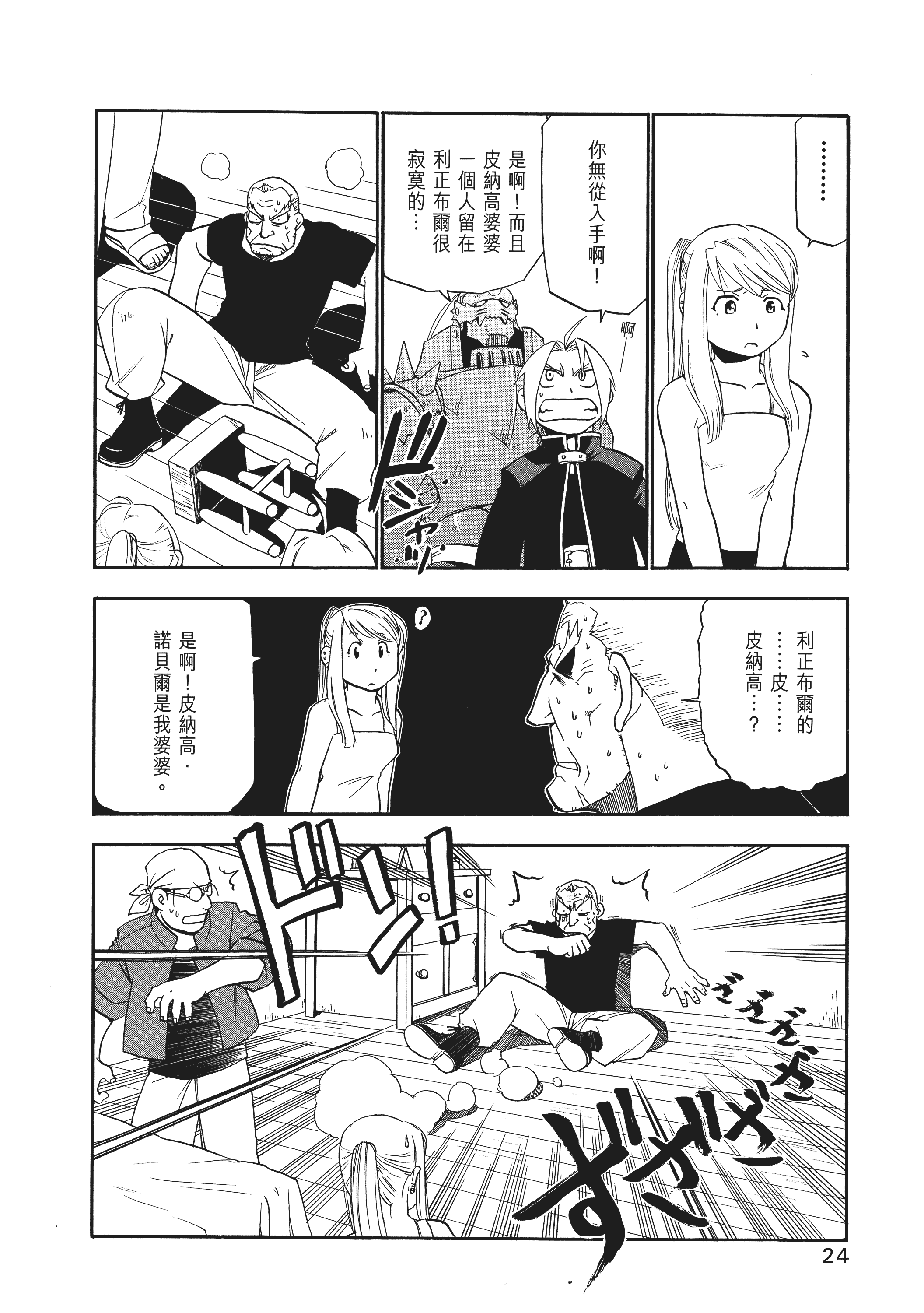 Page 28