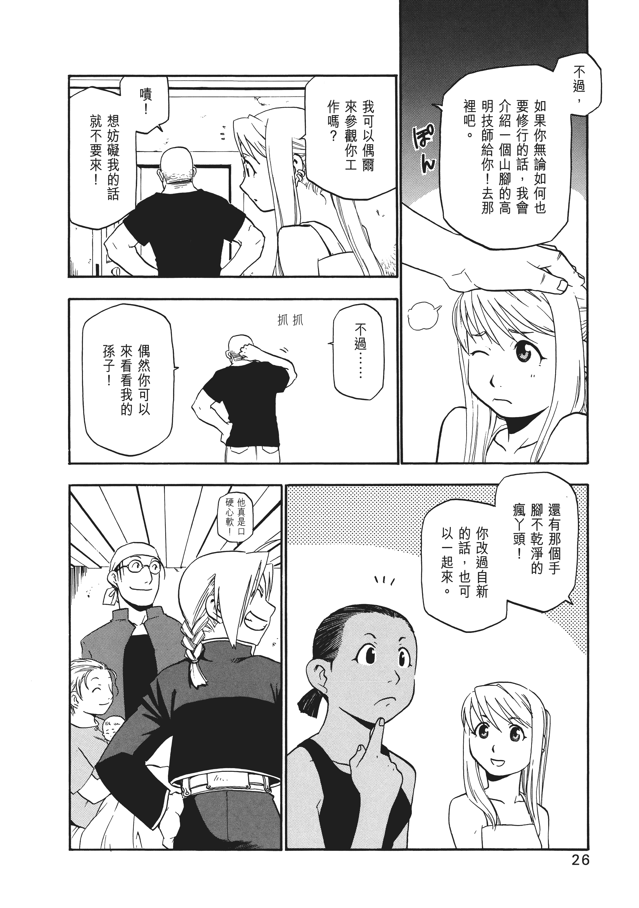 Page 30