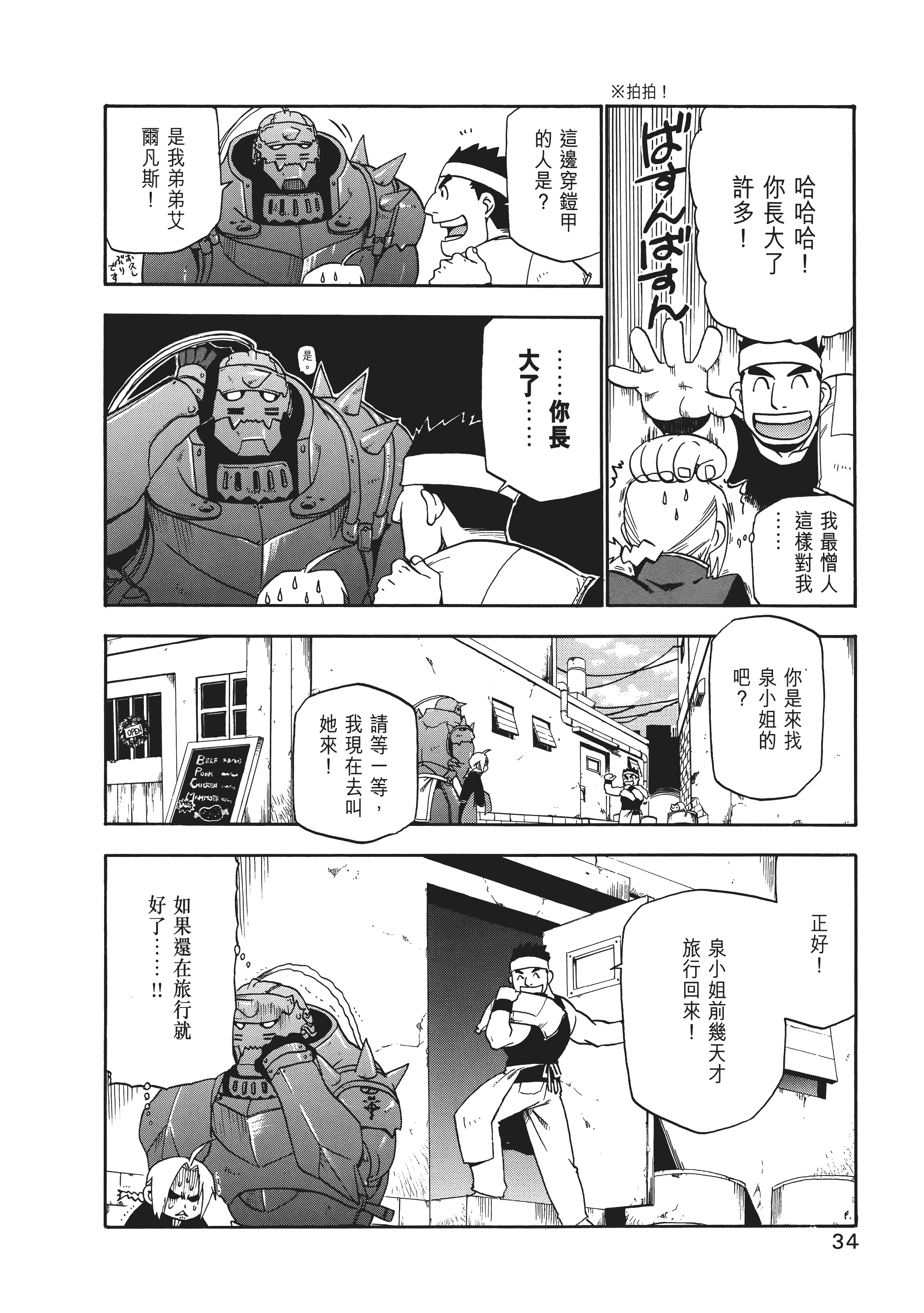 Page 38