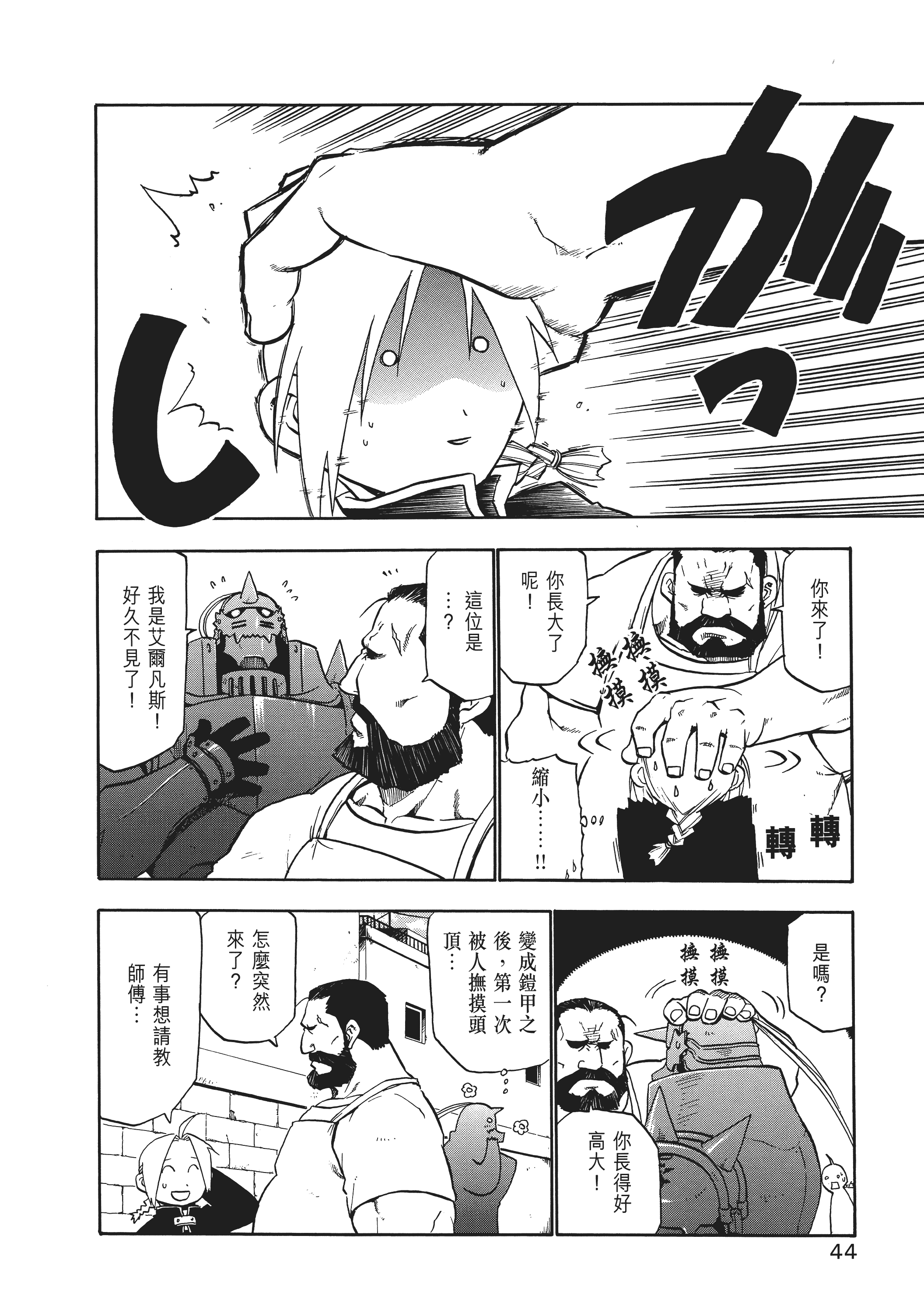 Page 48