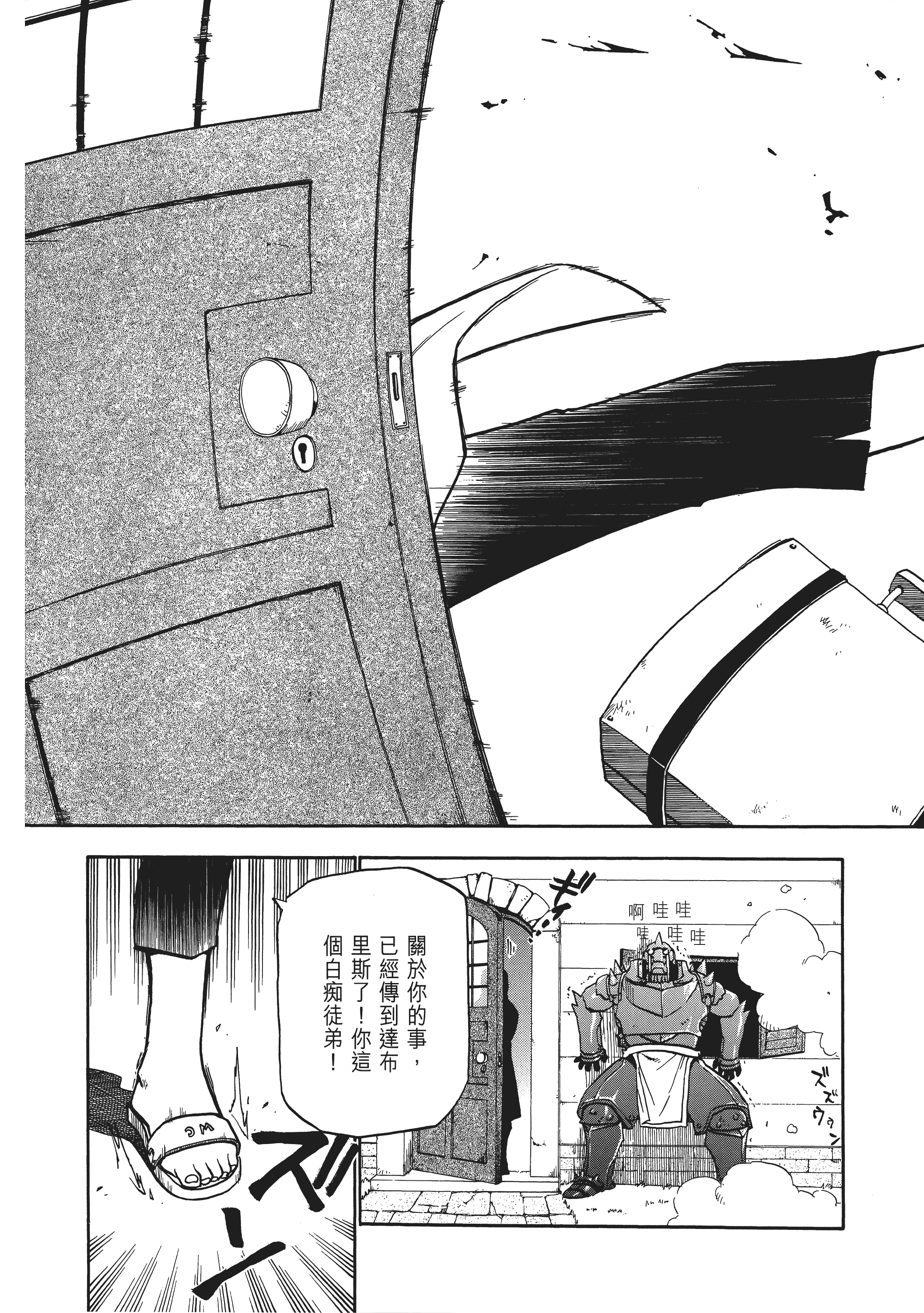 Page 51