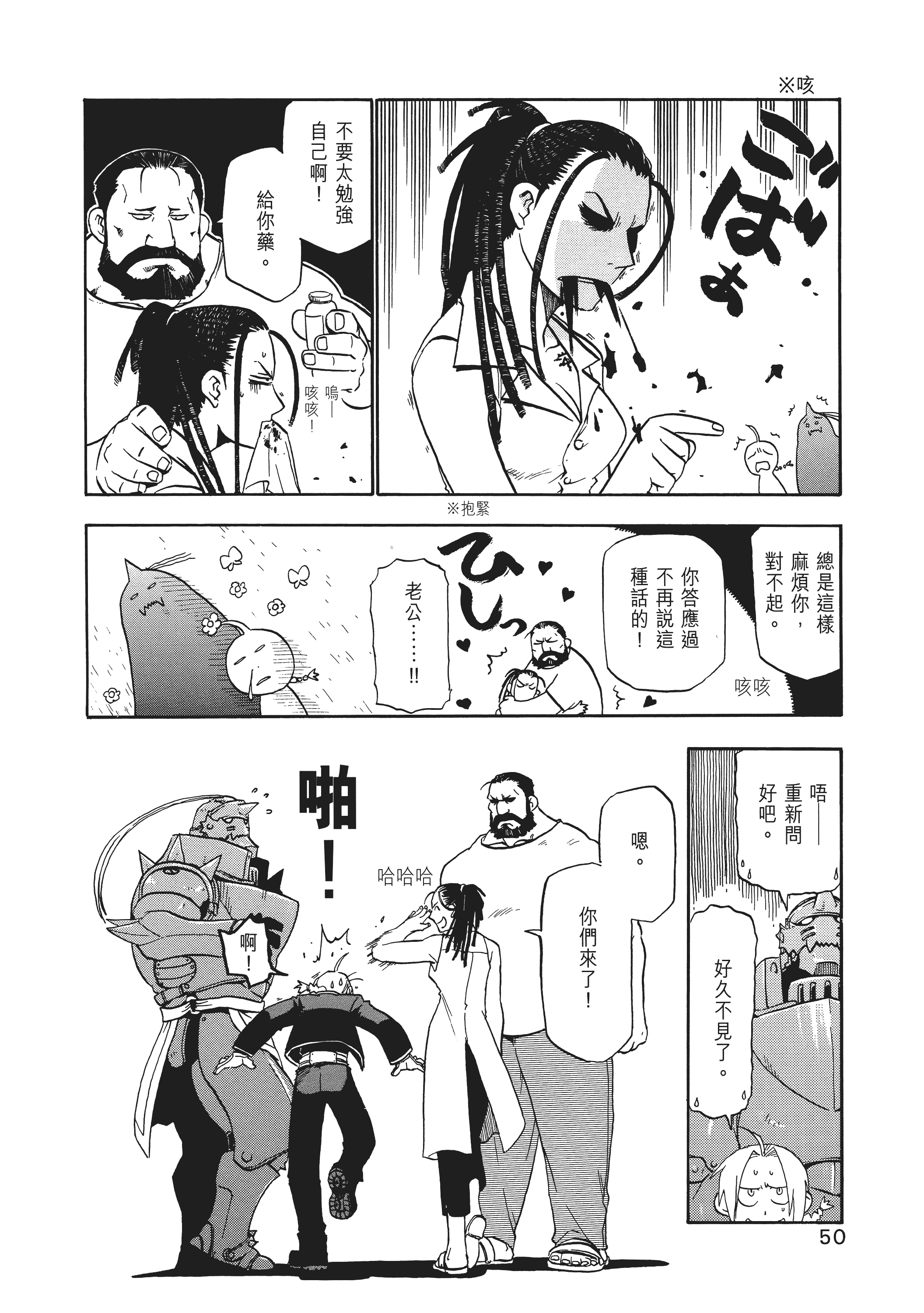 Page 54