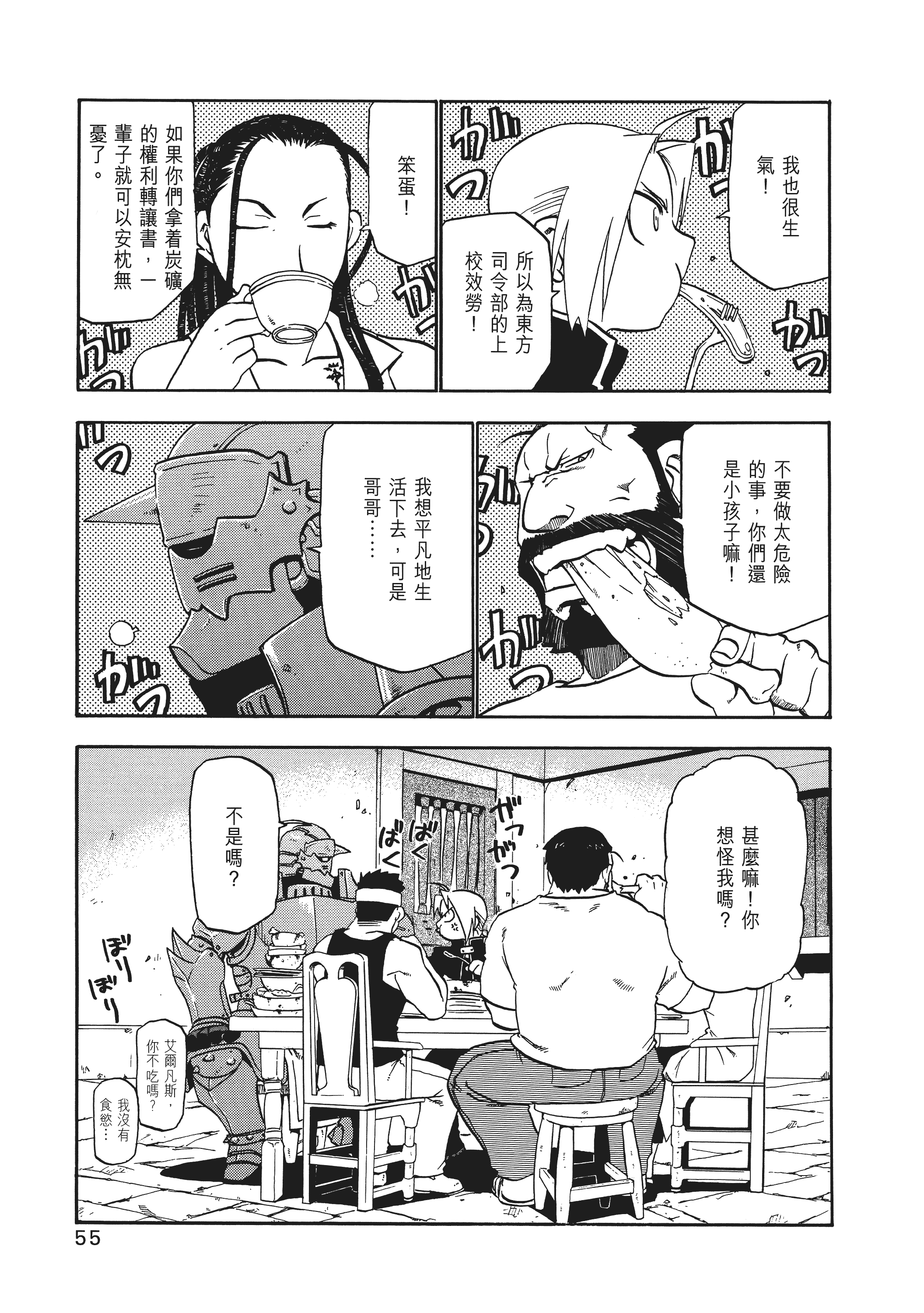 Page 59