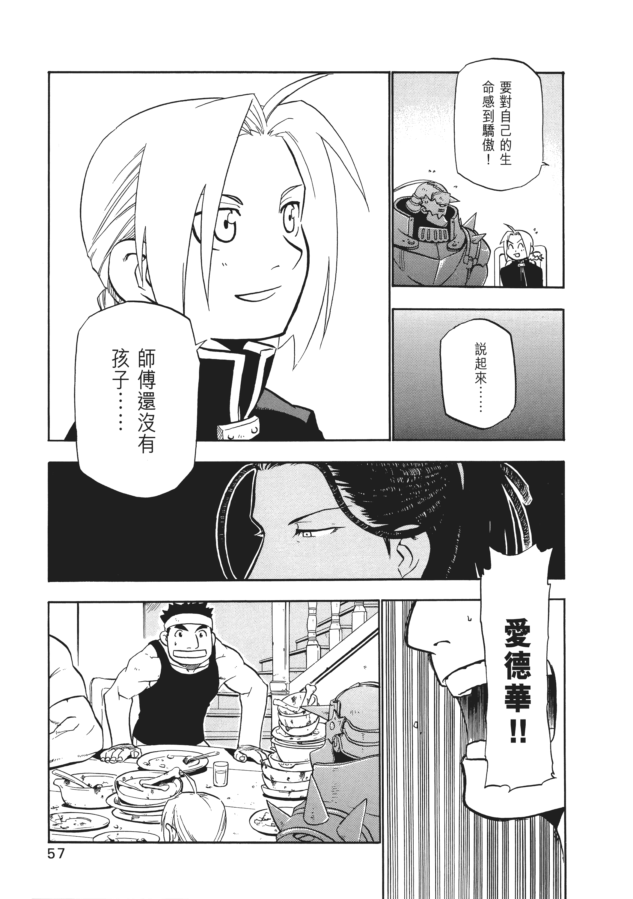 Page 61