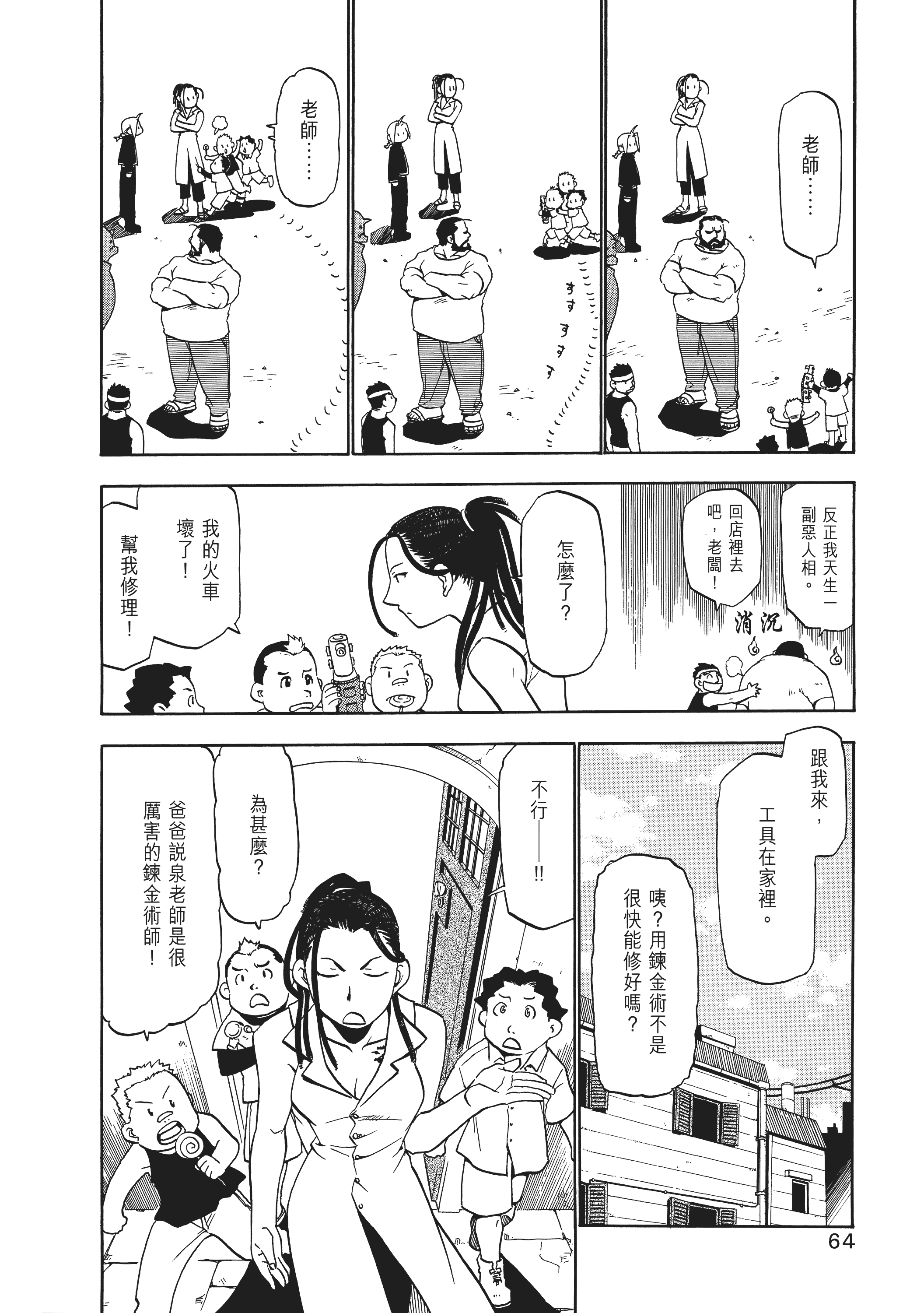 Page 68