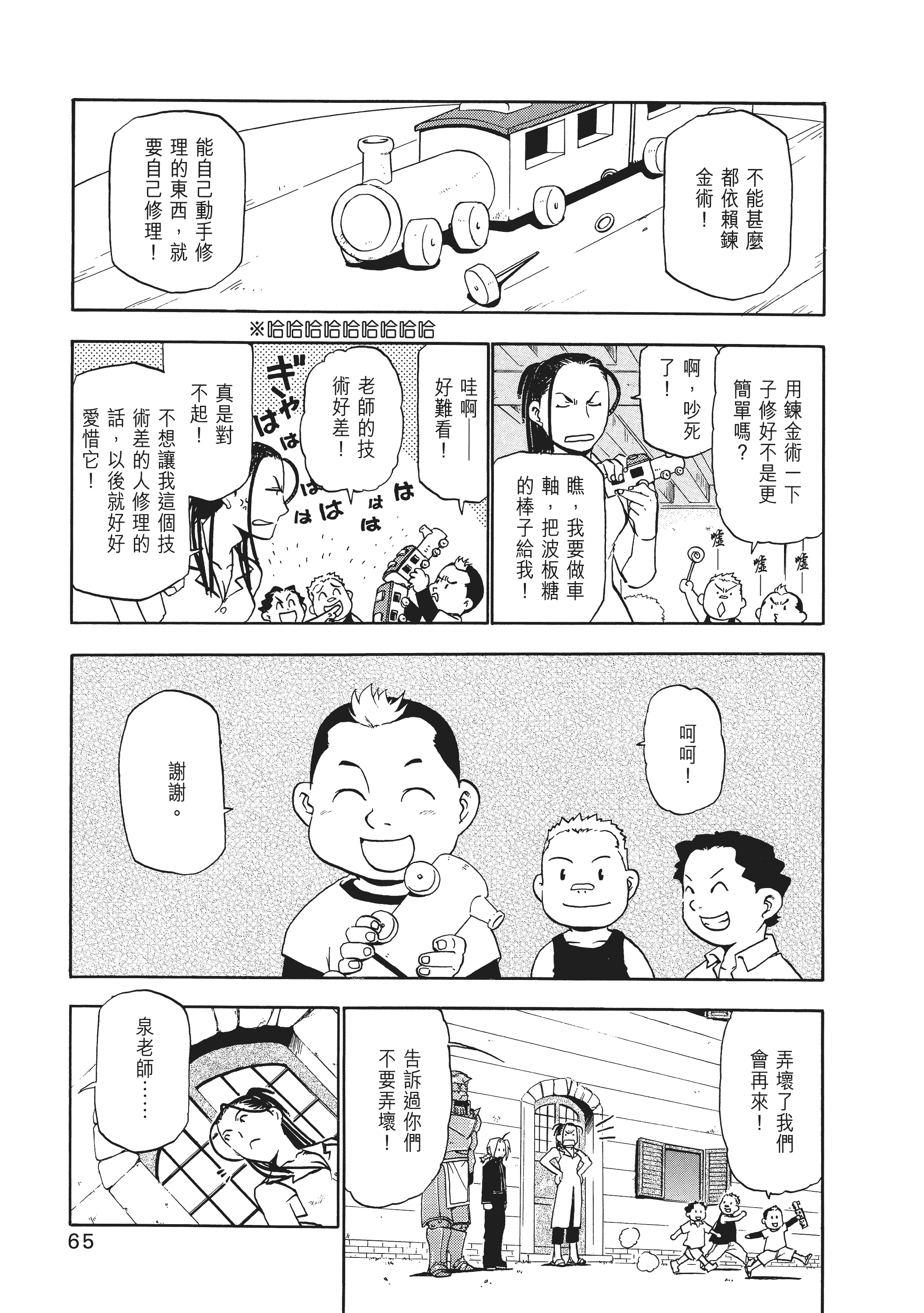 Page 69