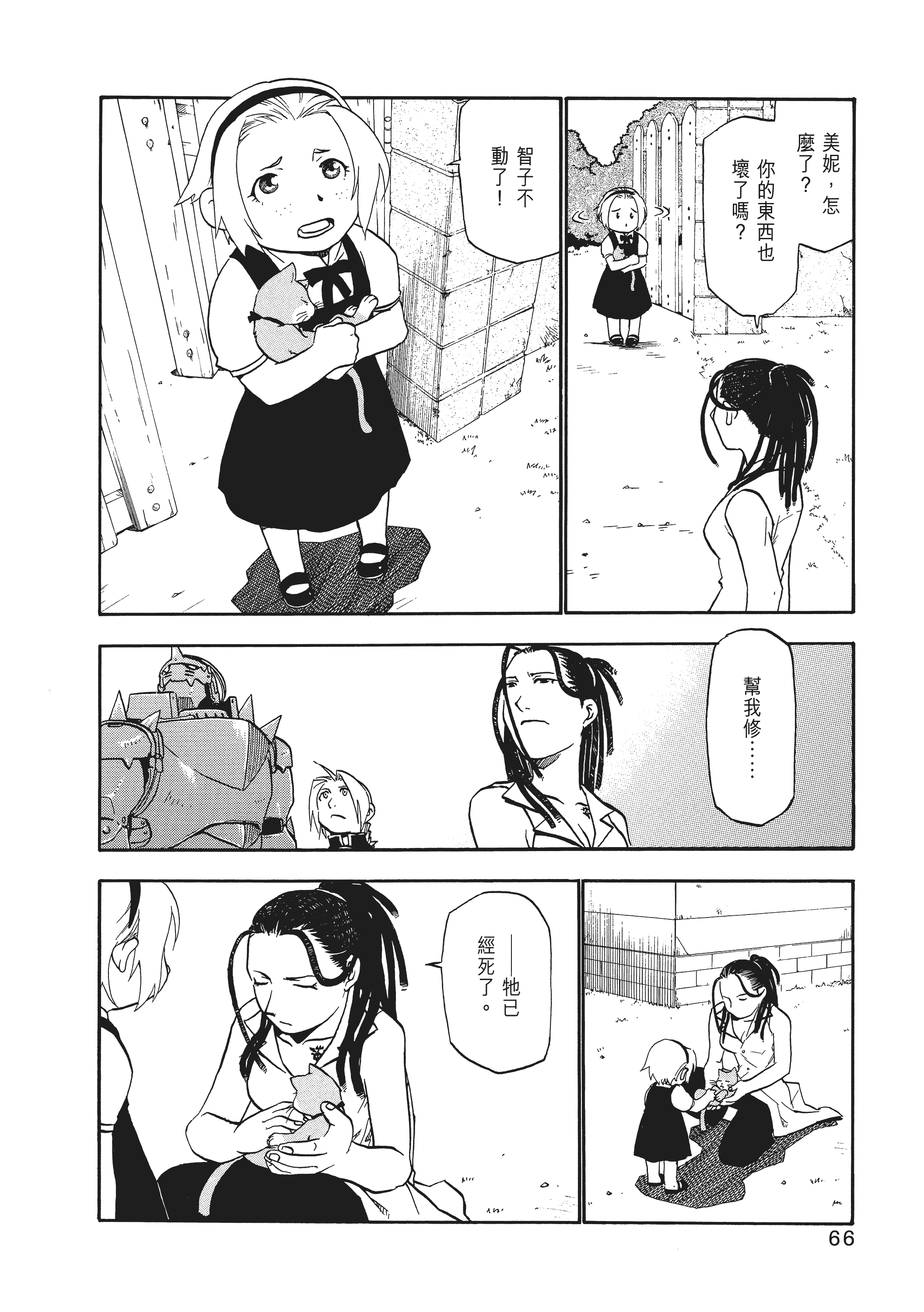Page 70