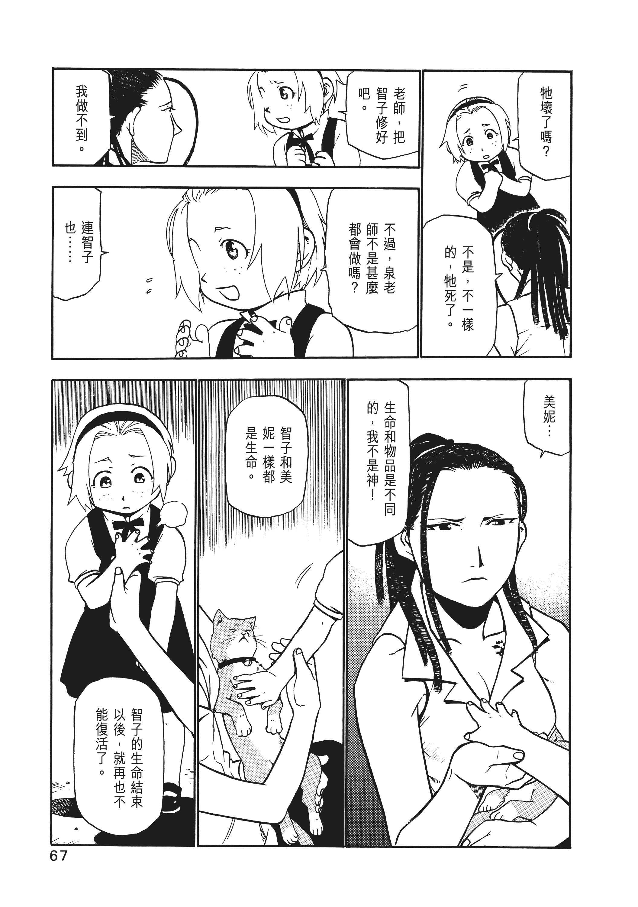 Page 71