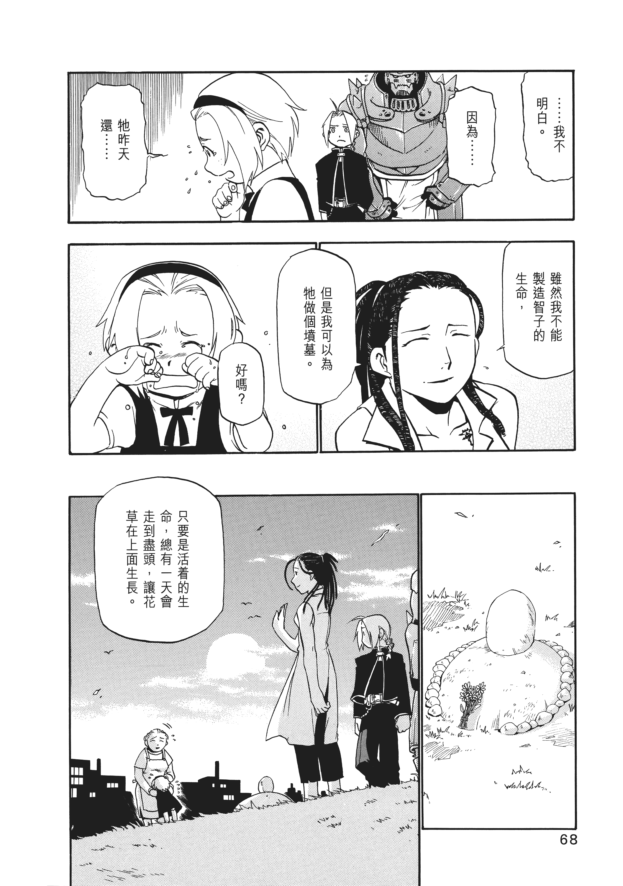 Page 72