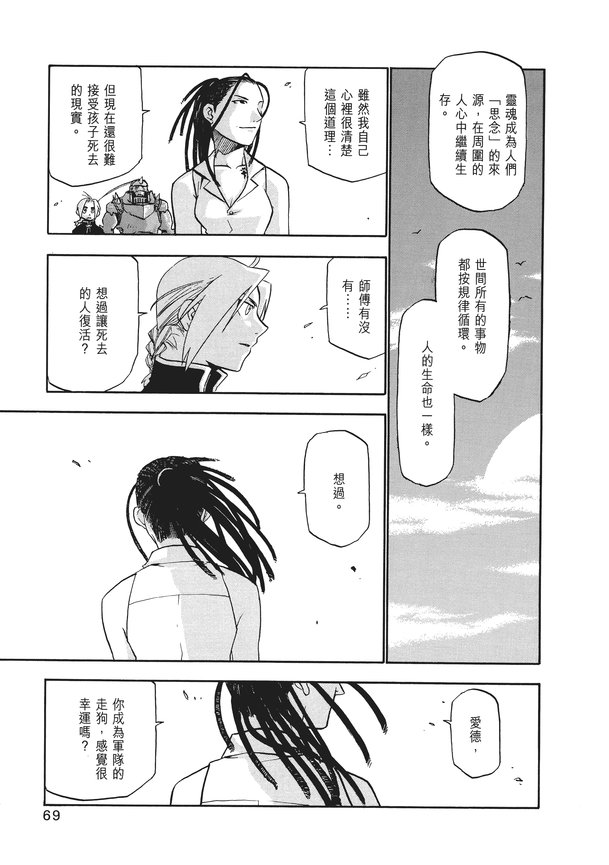 Page 73