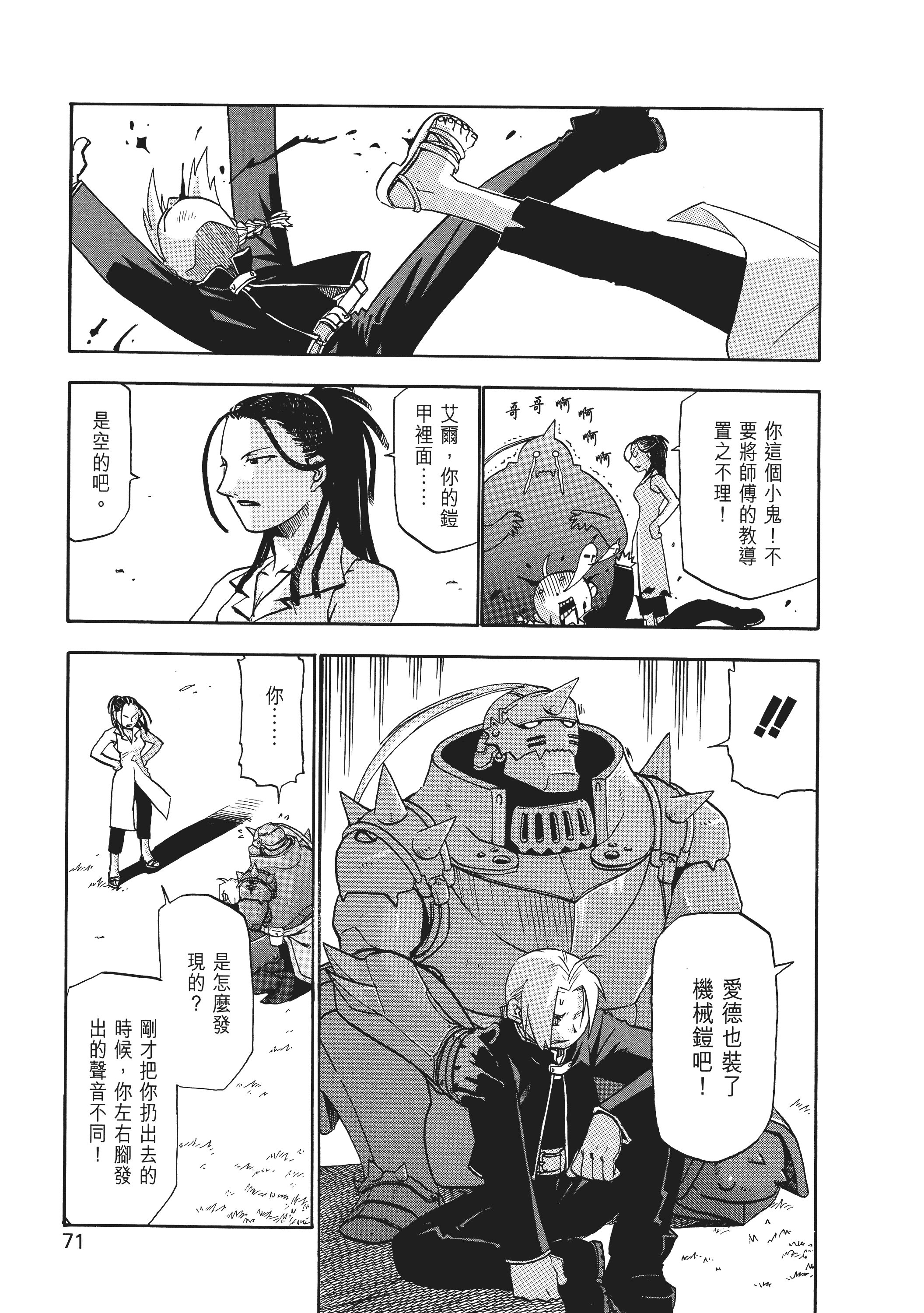 Page 75