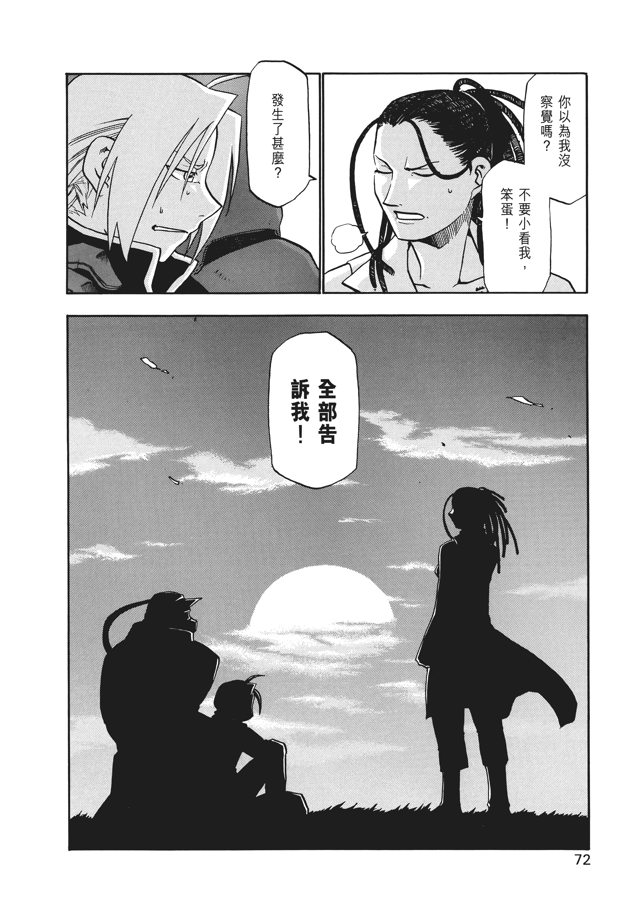 Page 76