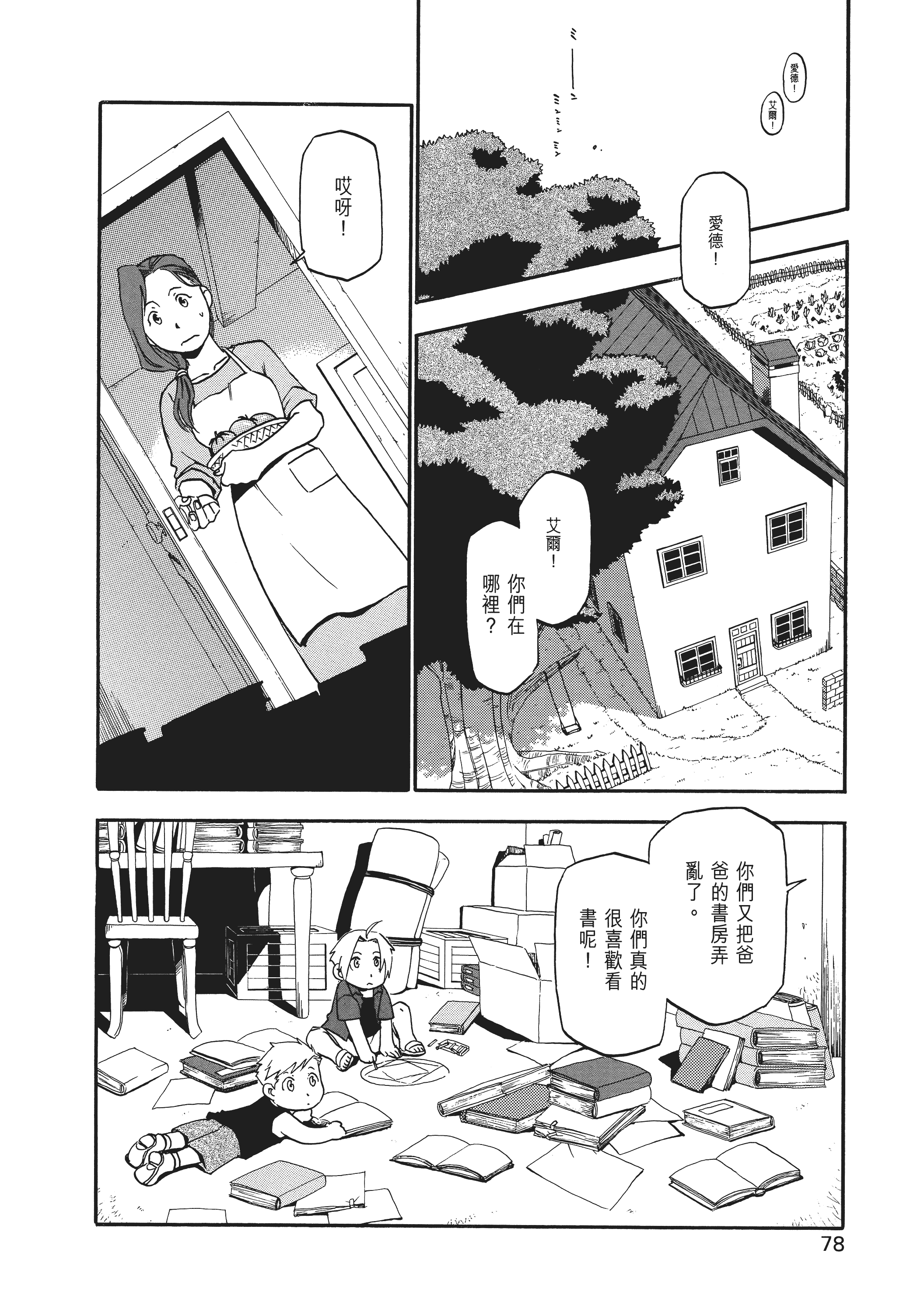 Page 82
