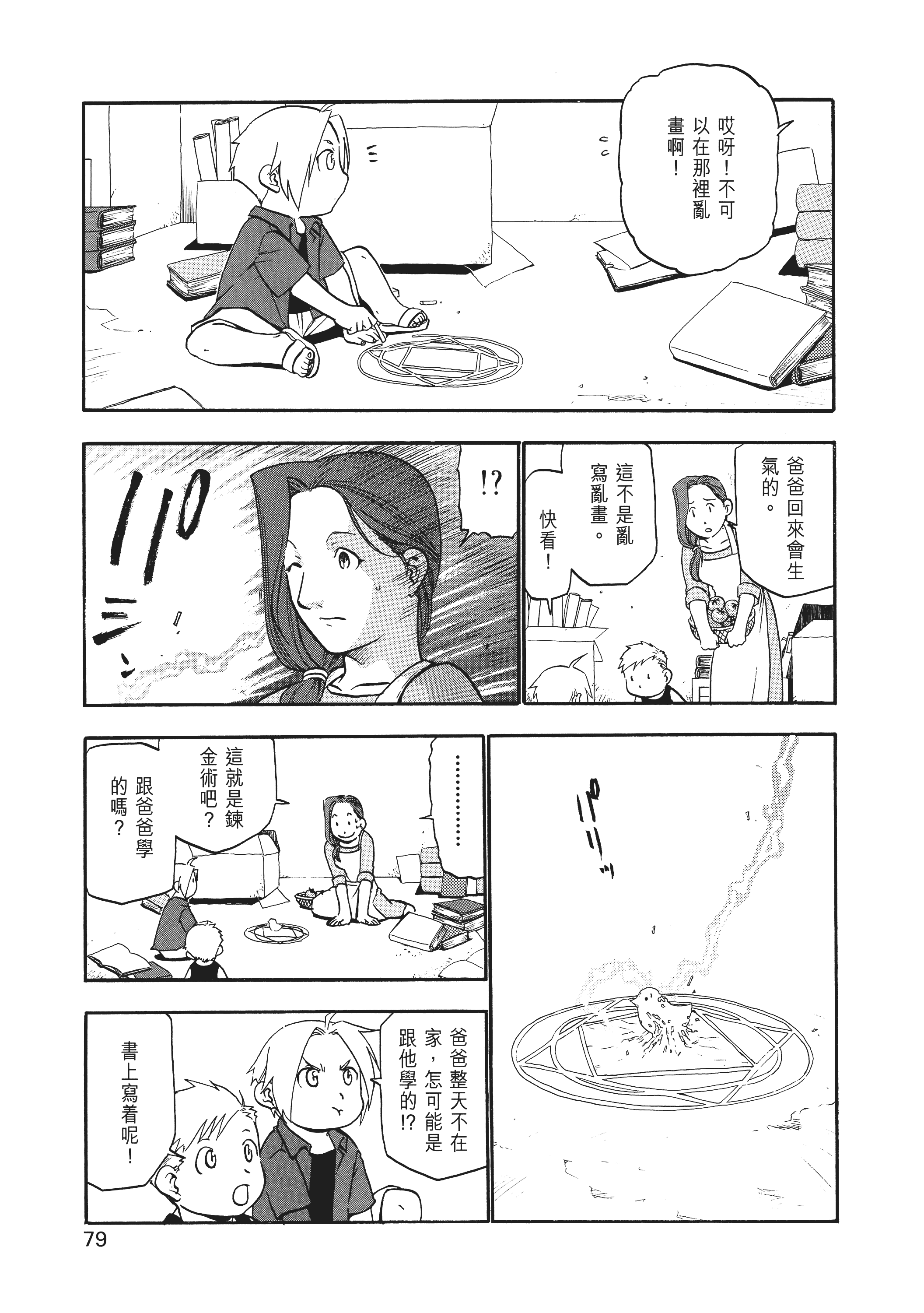 Page 83
