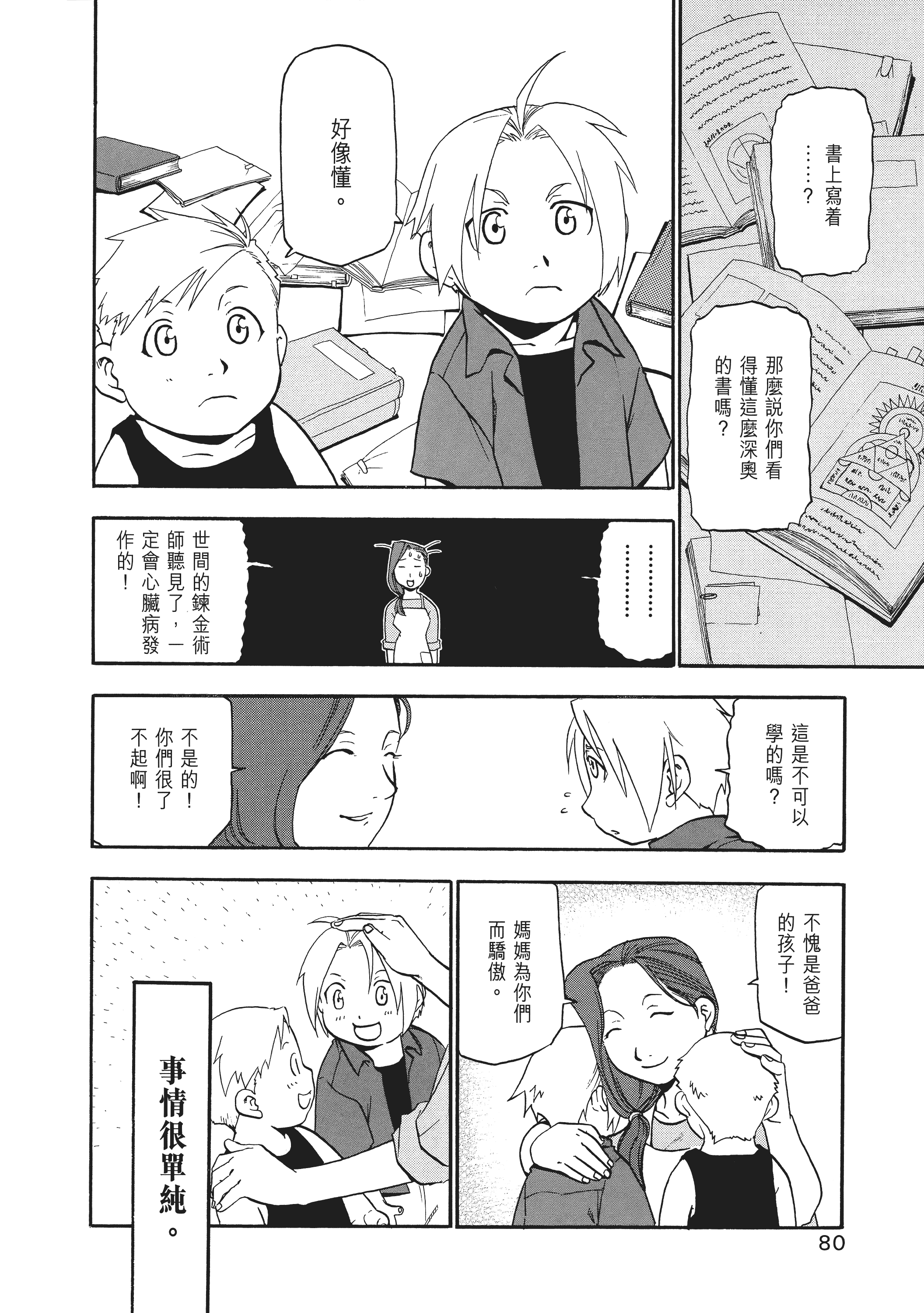 Page 84