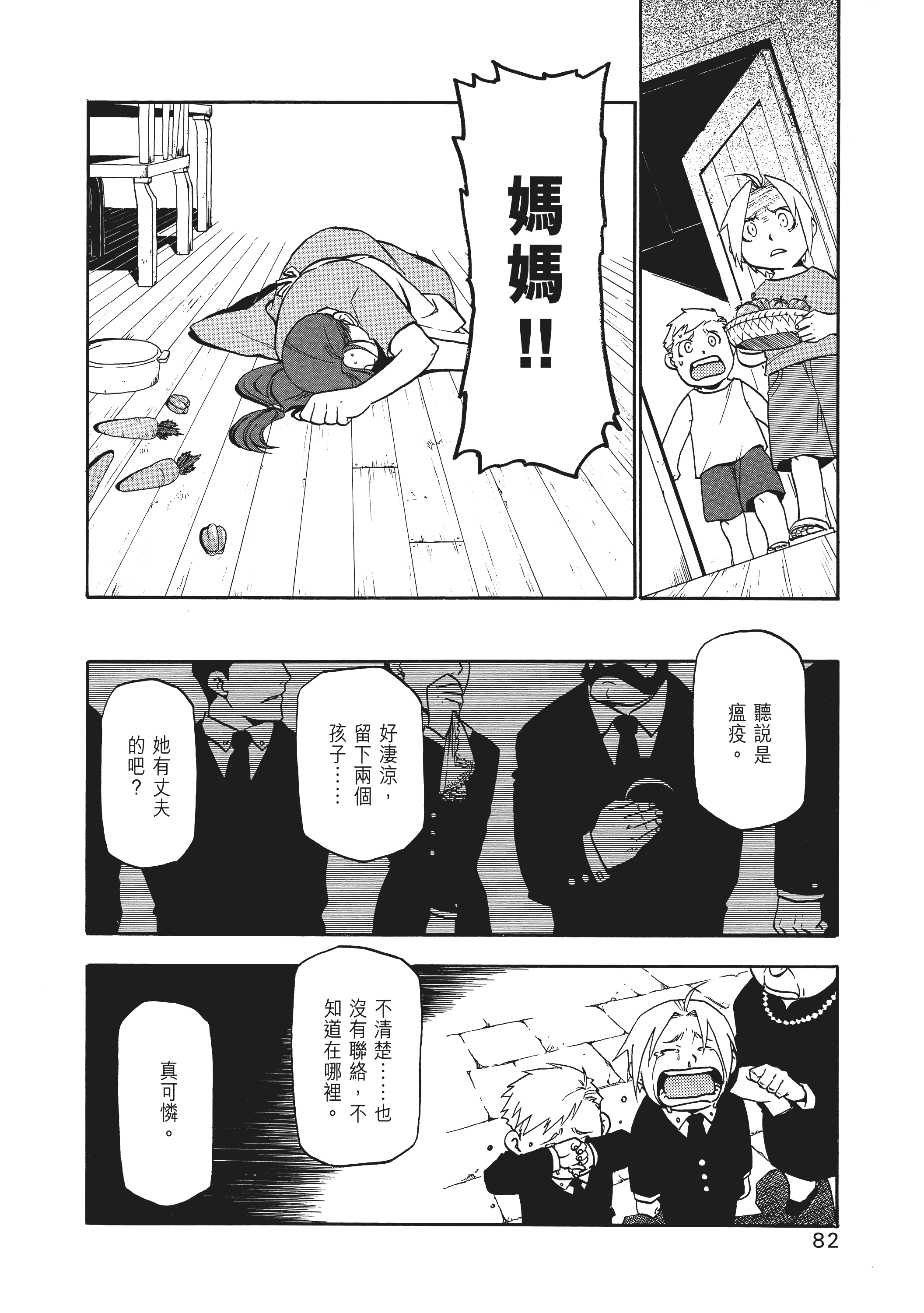Page 86