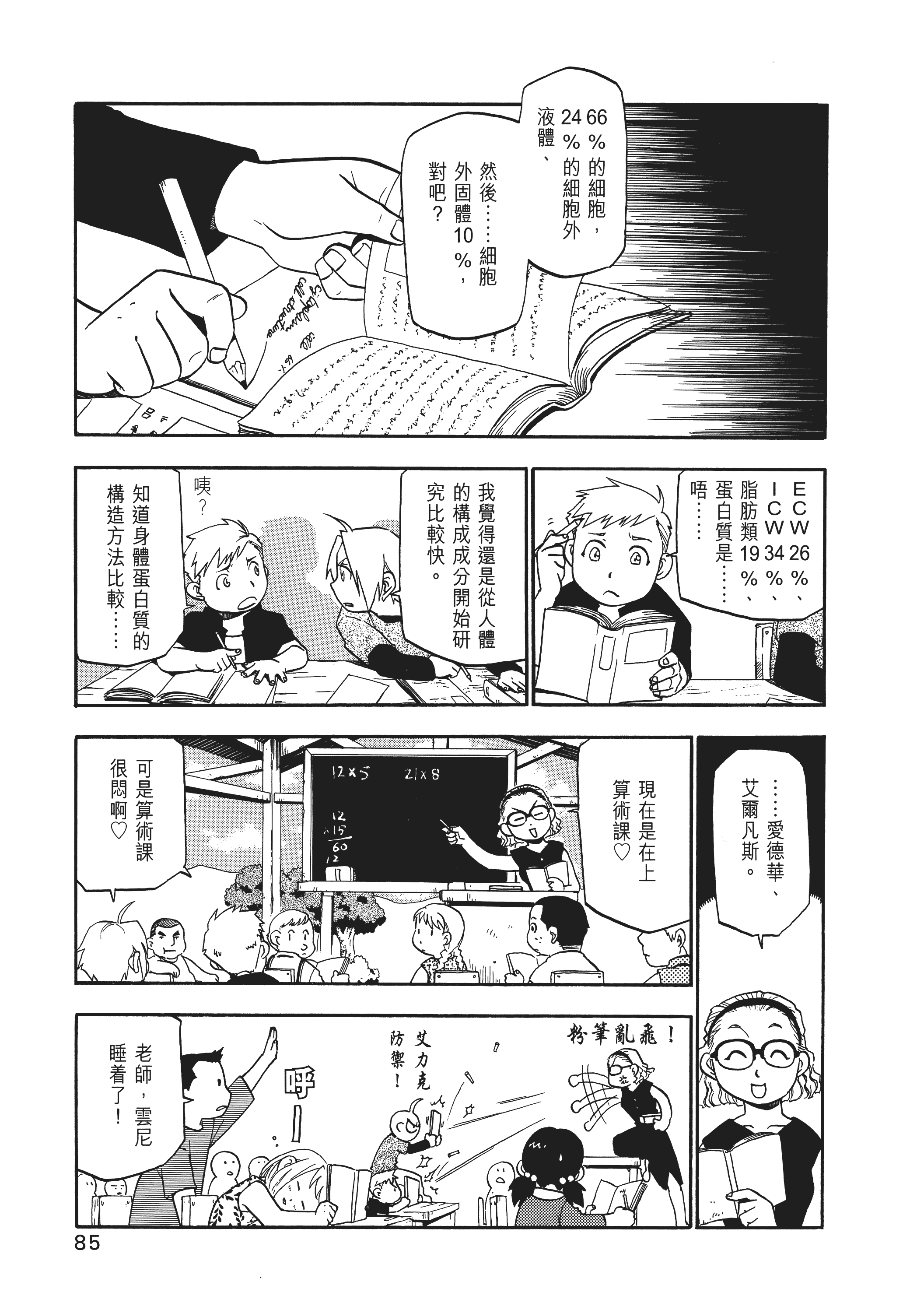 Page 89