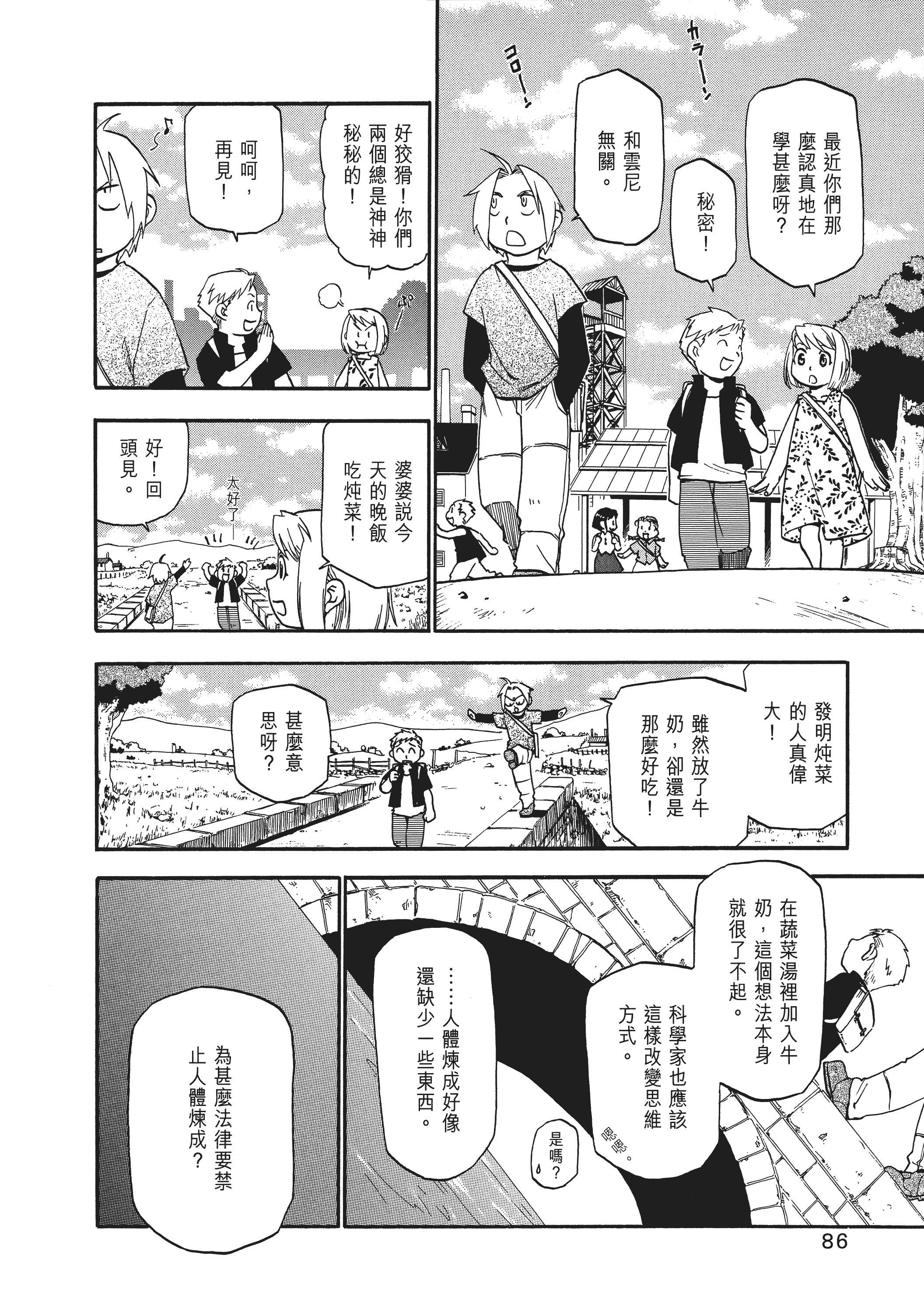 Page 90