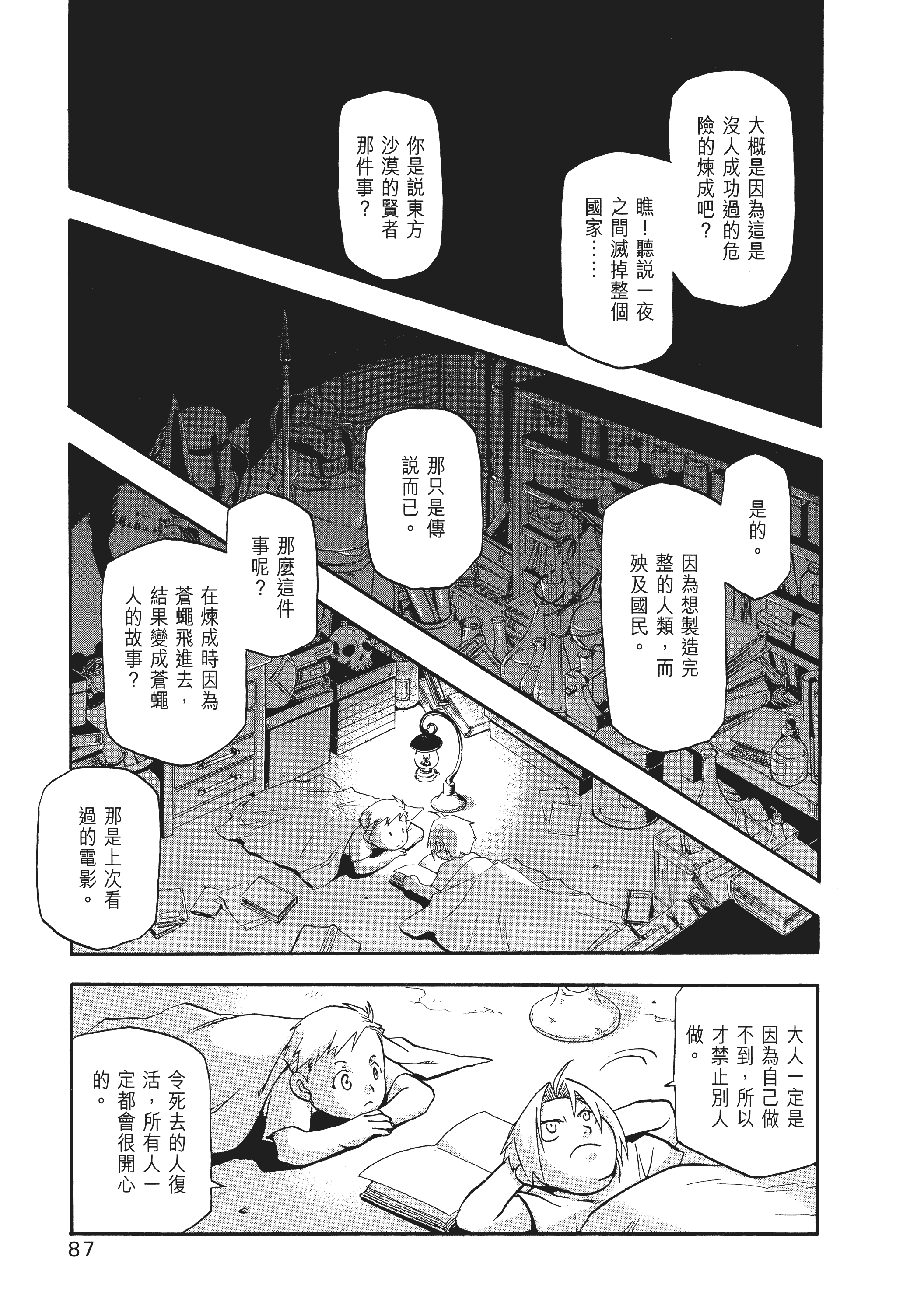 Page 91