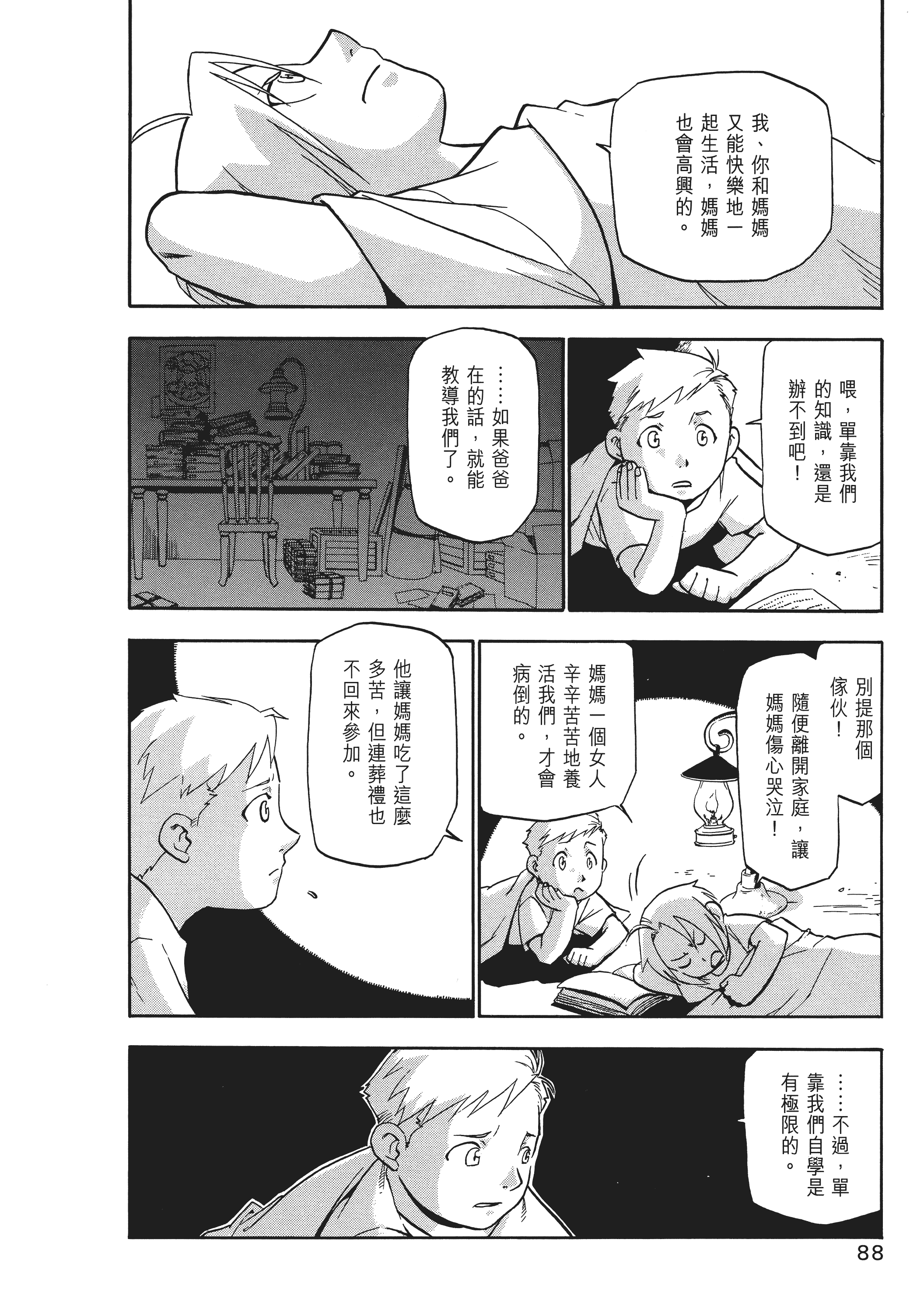 Page 92