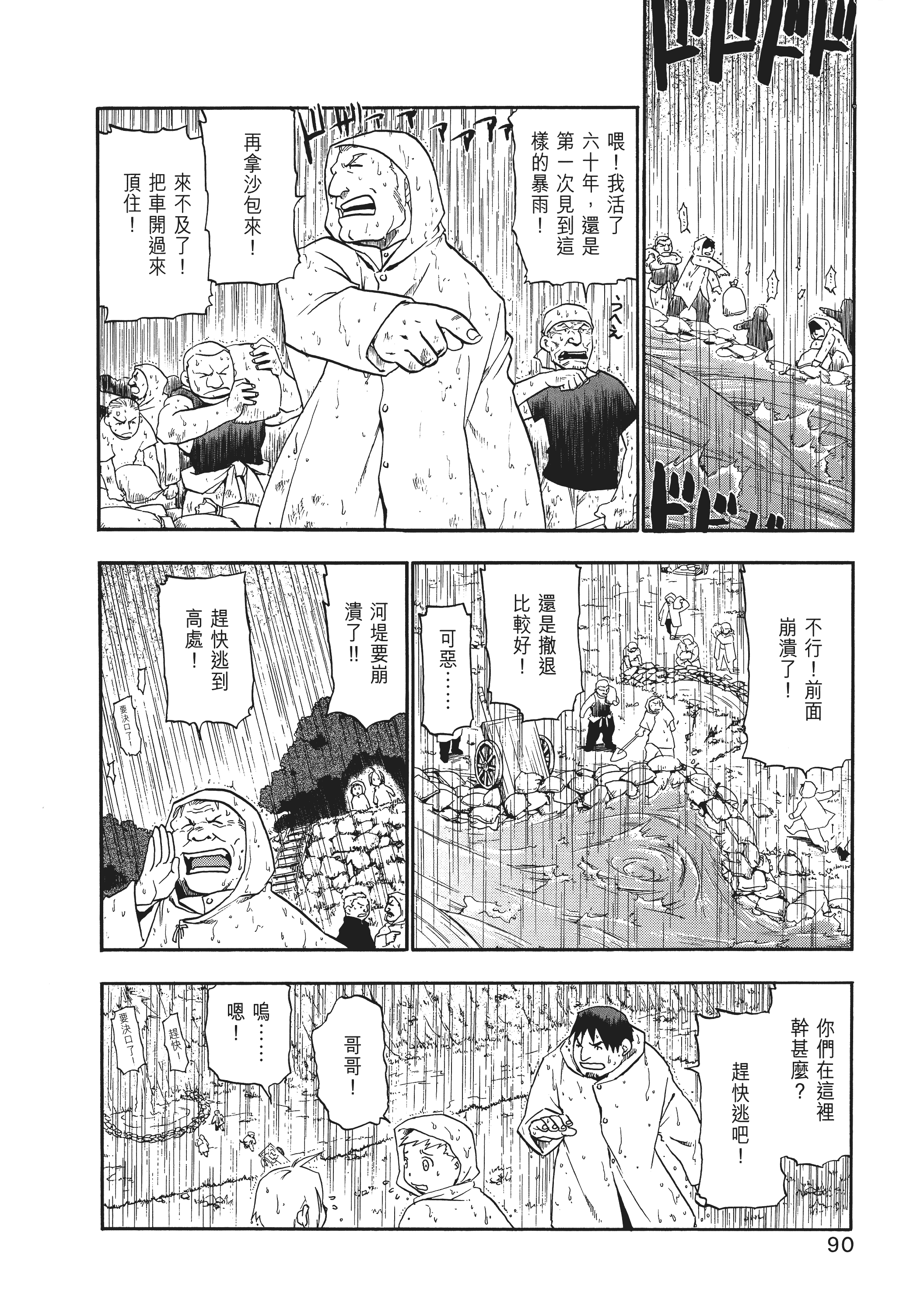 Page 94