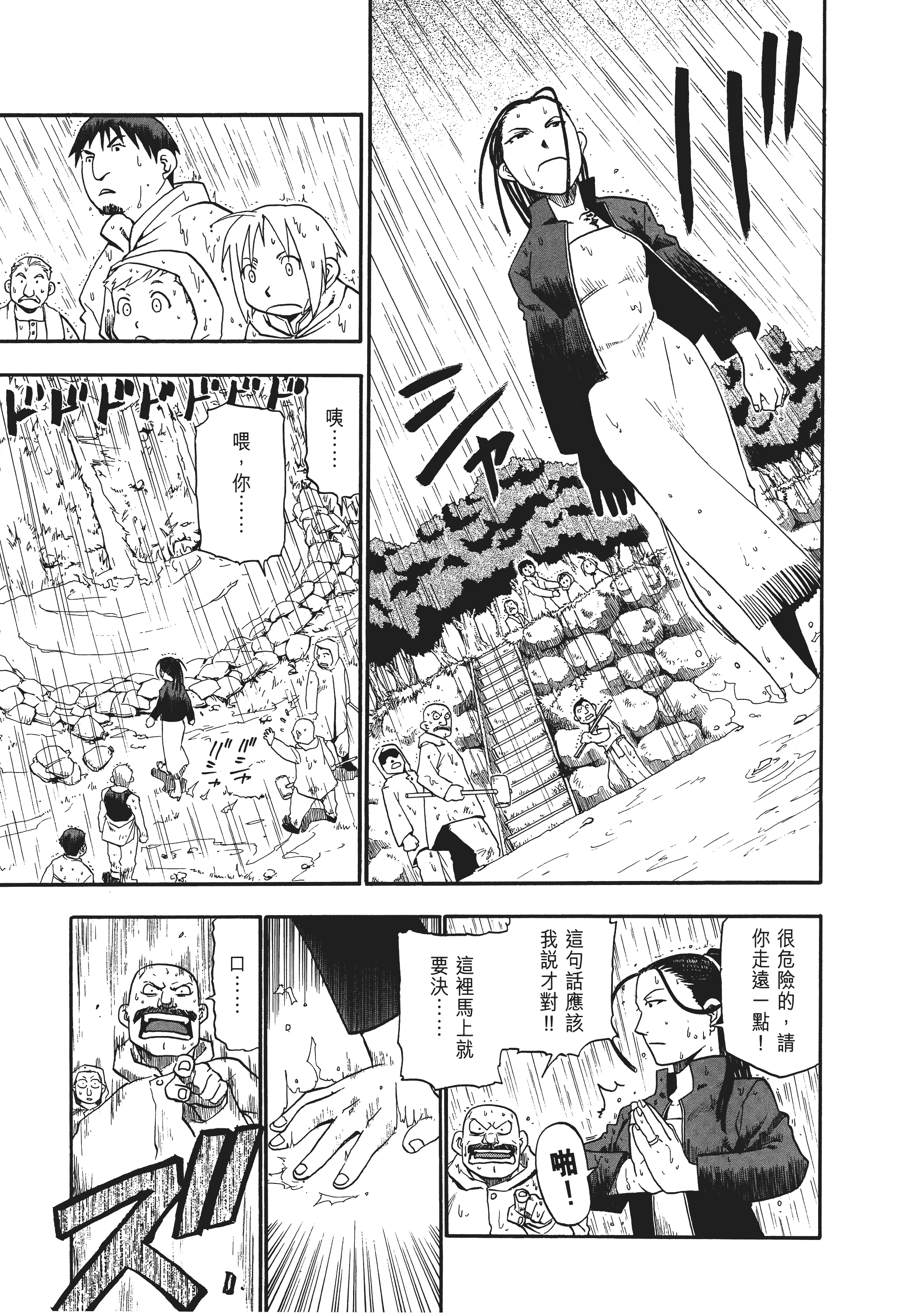 Page 95