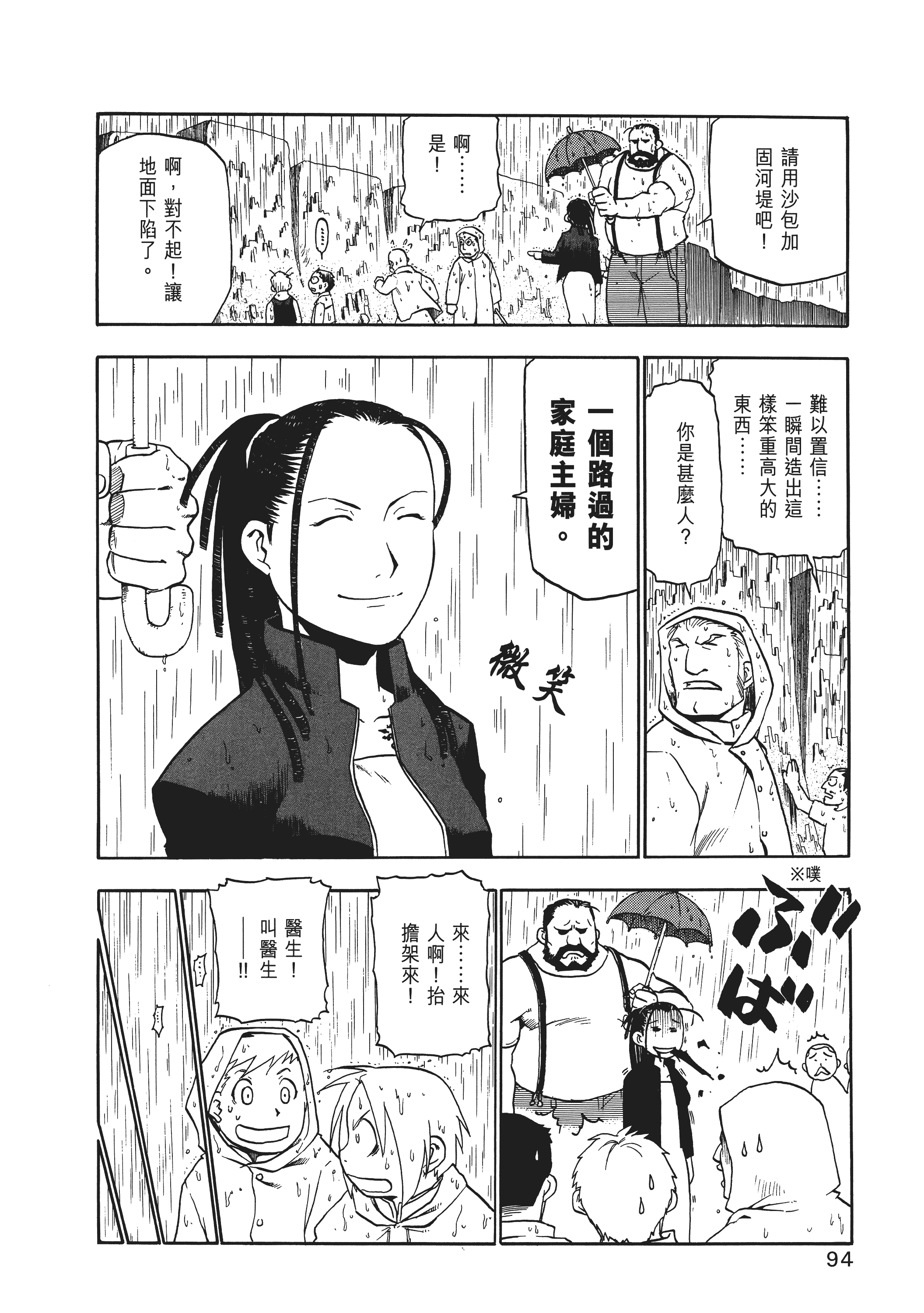 Page 98