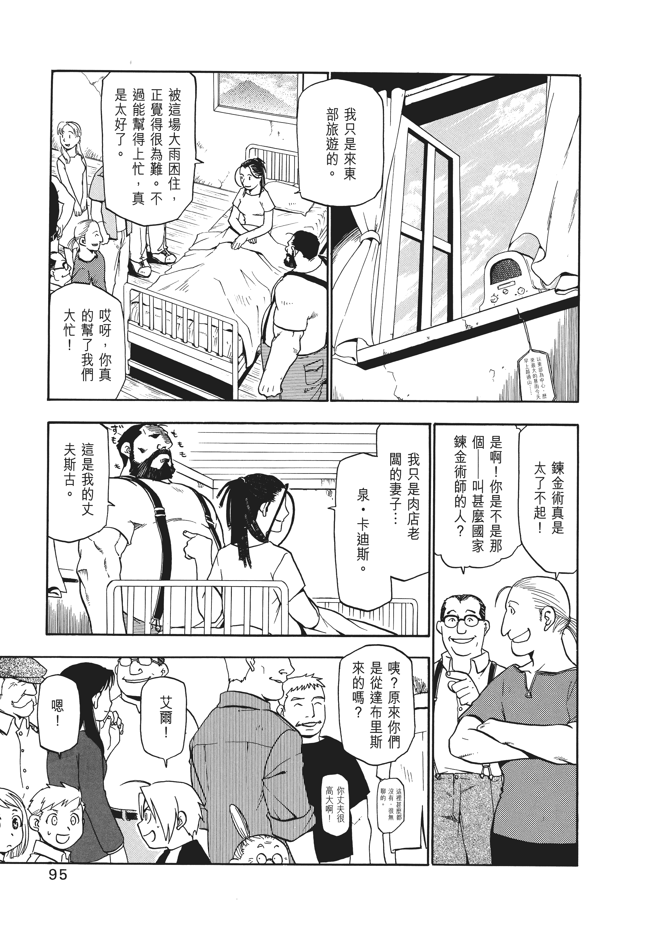 Page 99