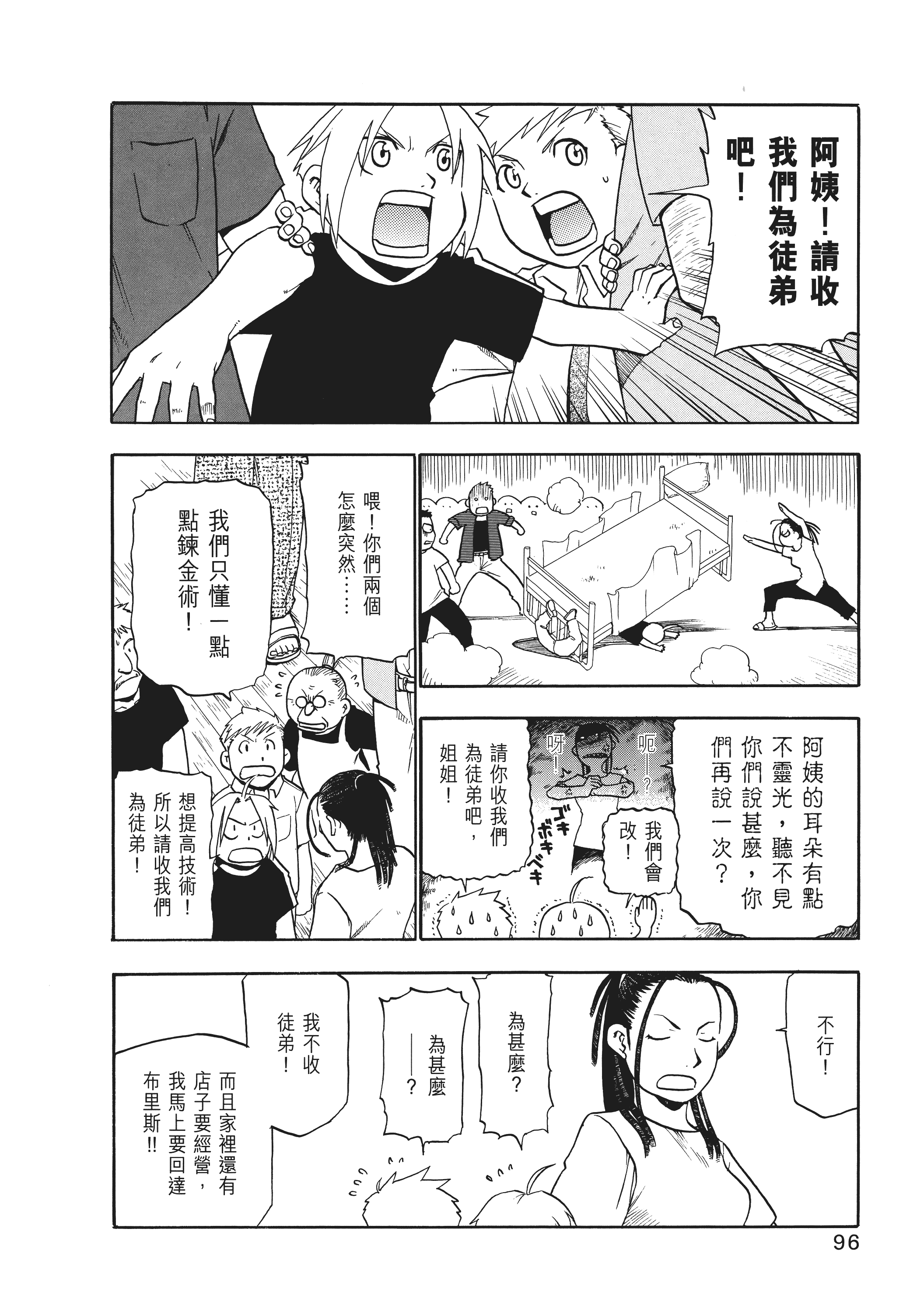 Page 100