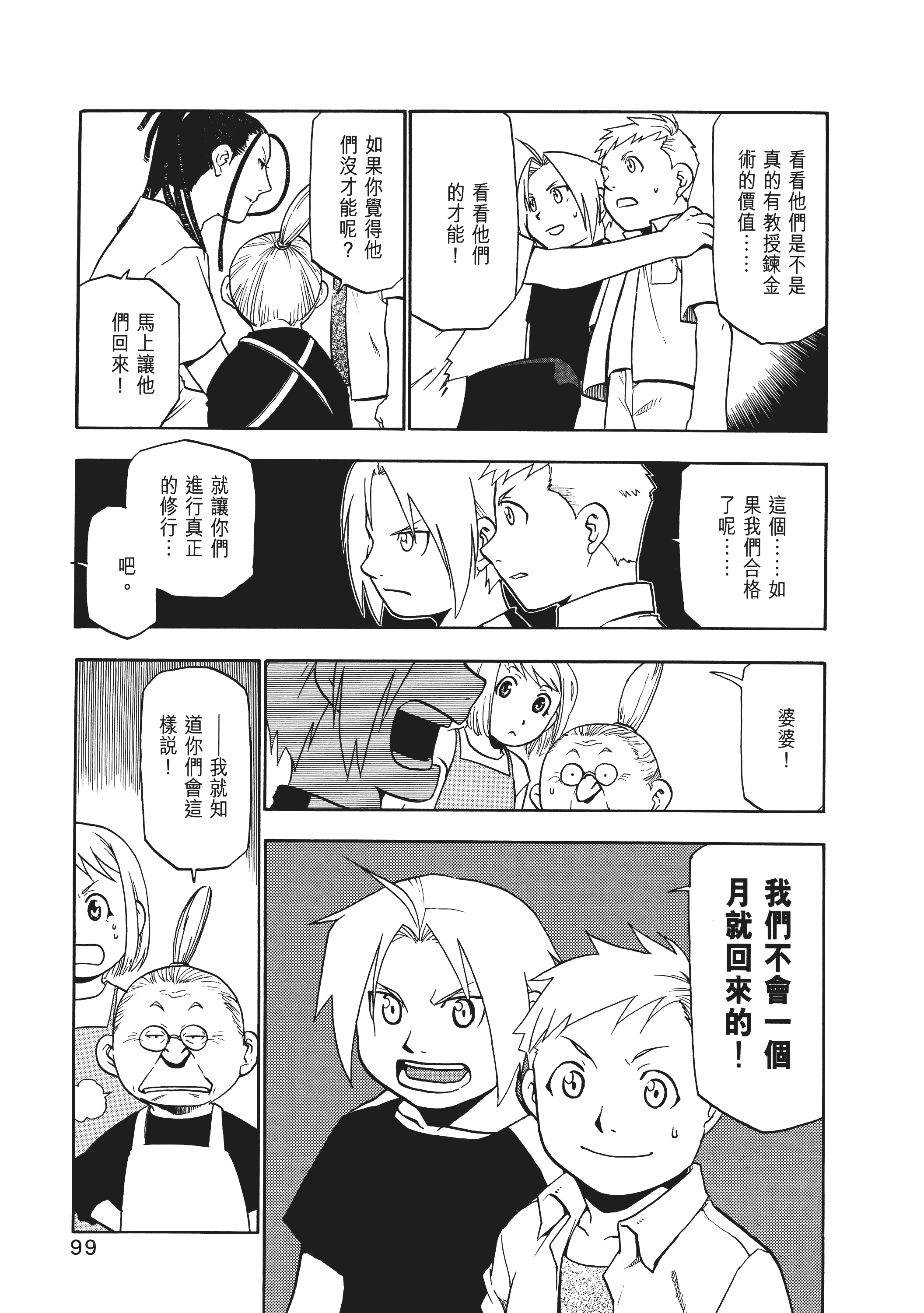 Page 103