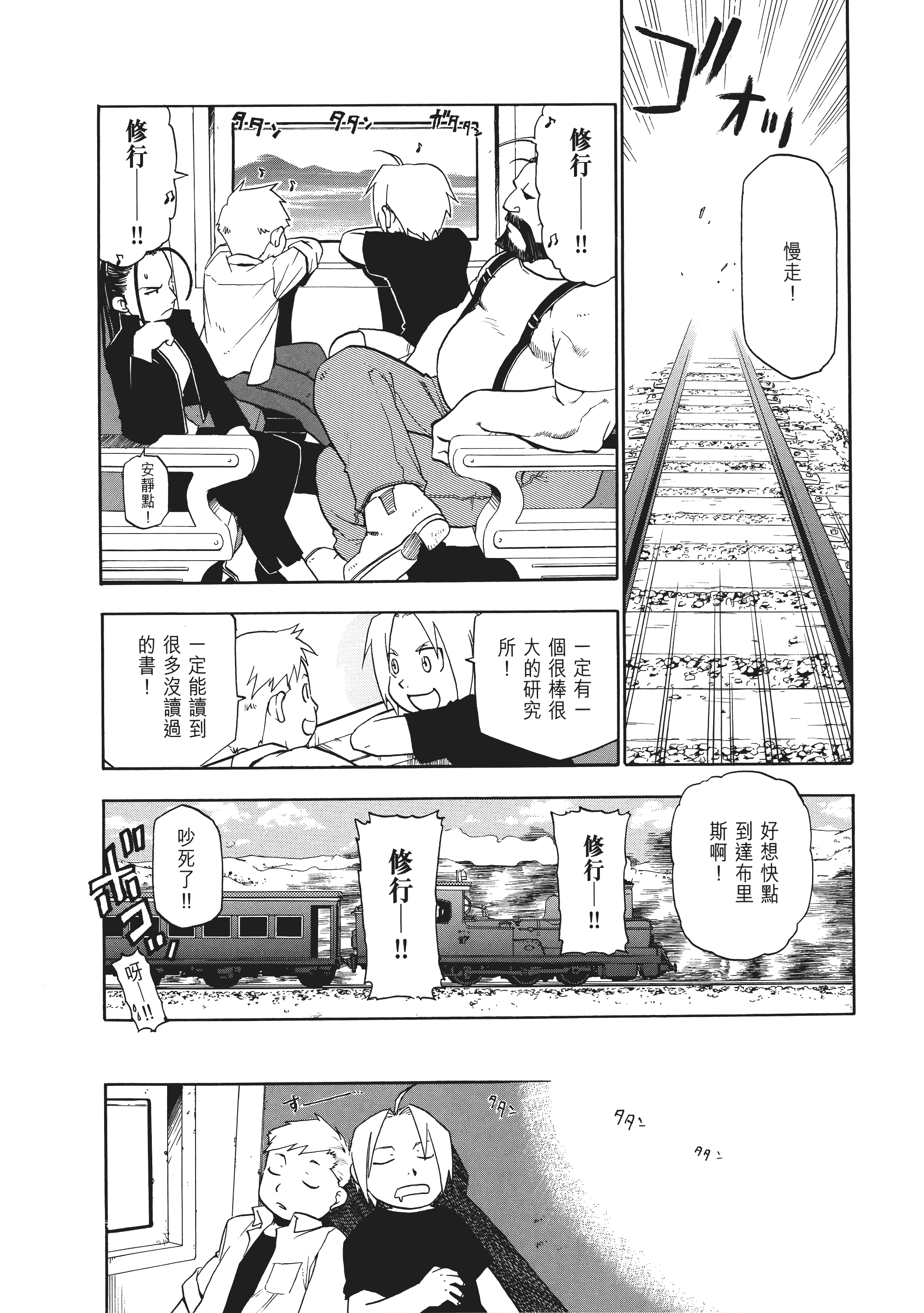 Page 104