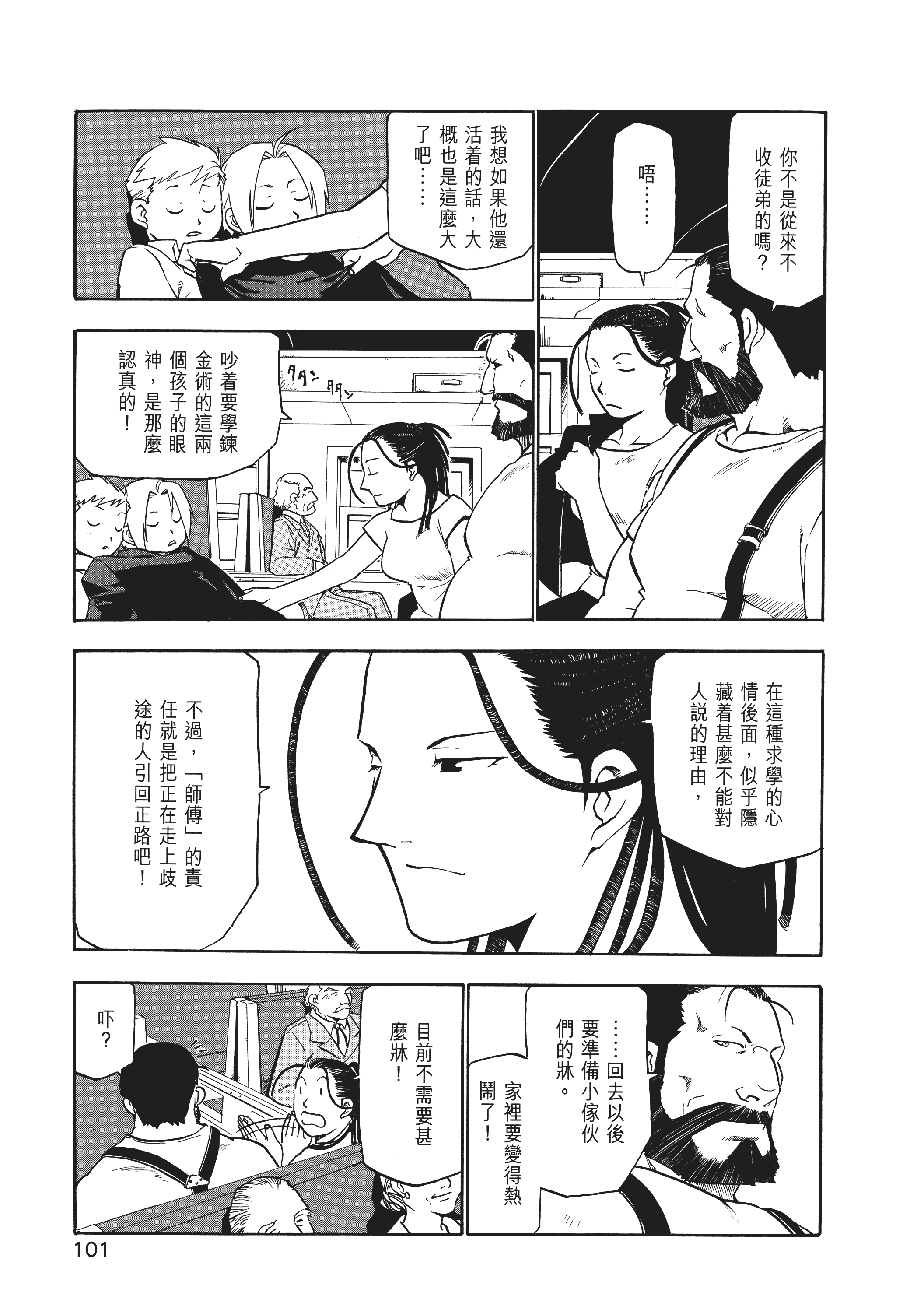 Page 105