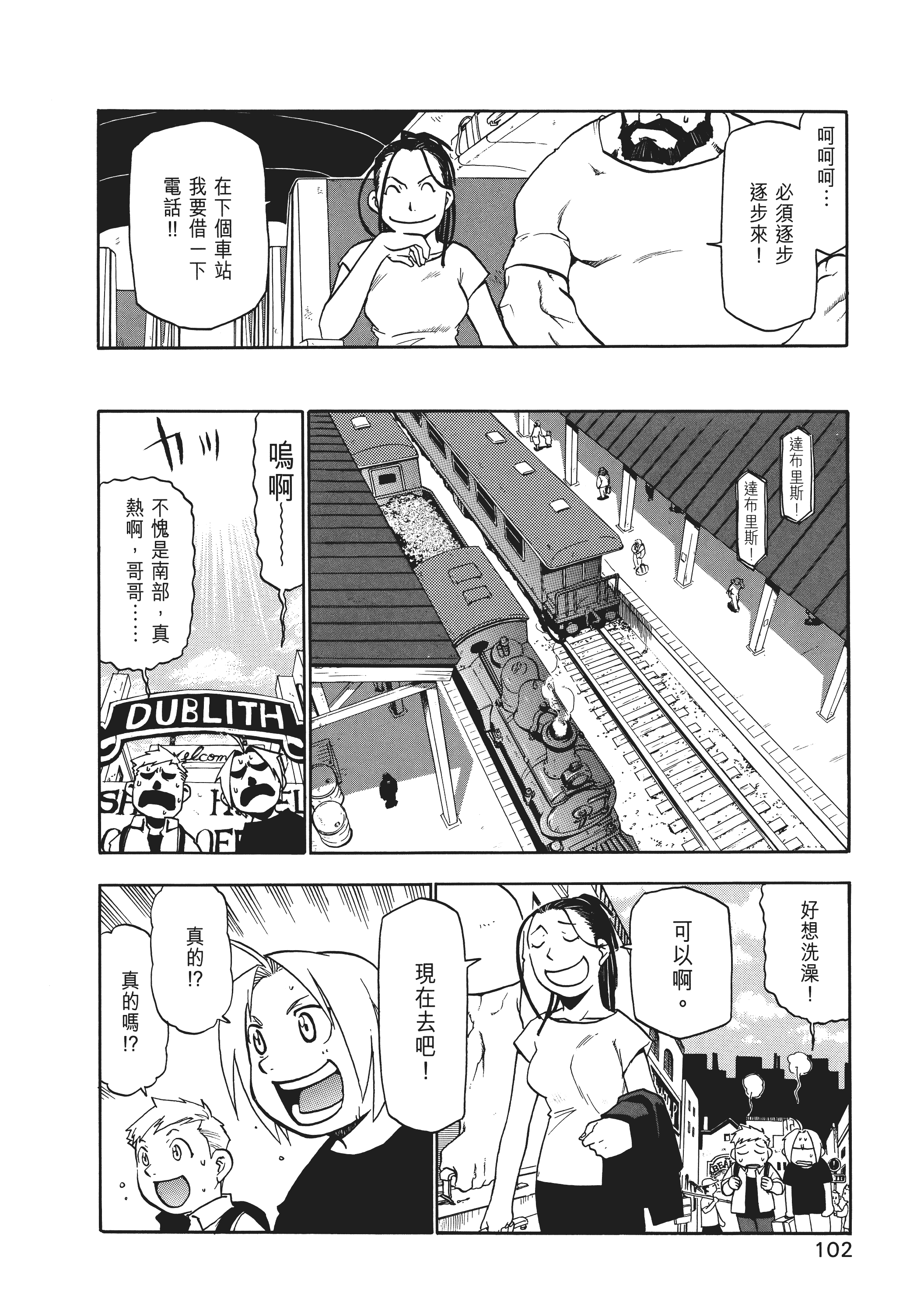 Page 106
