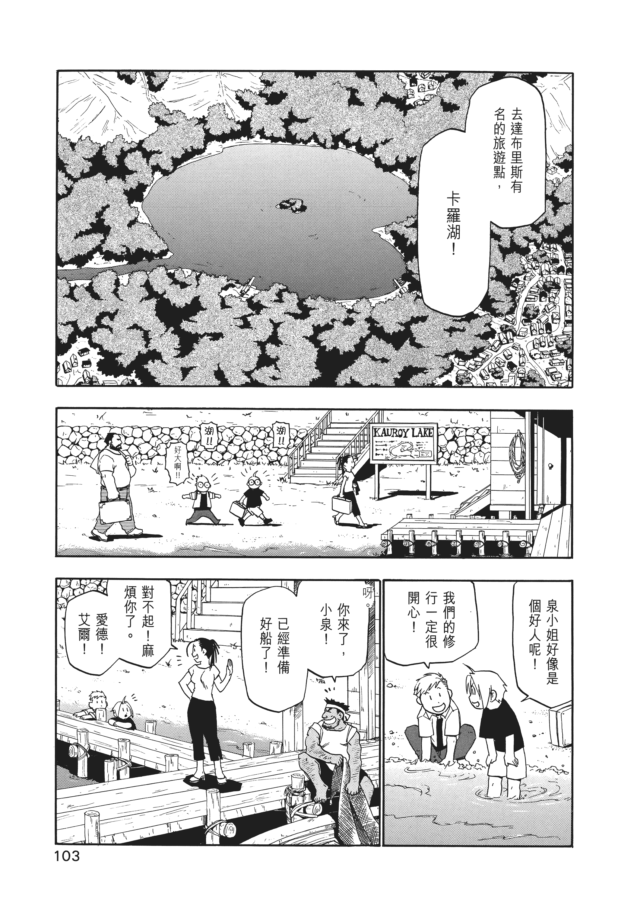 Page 107