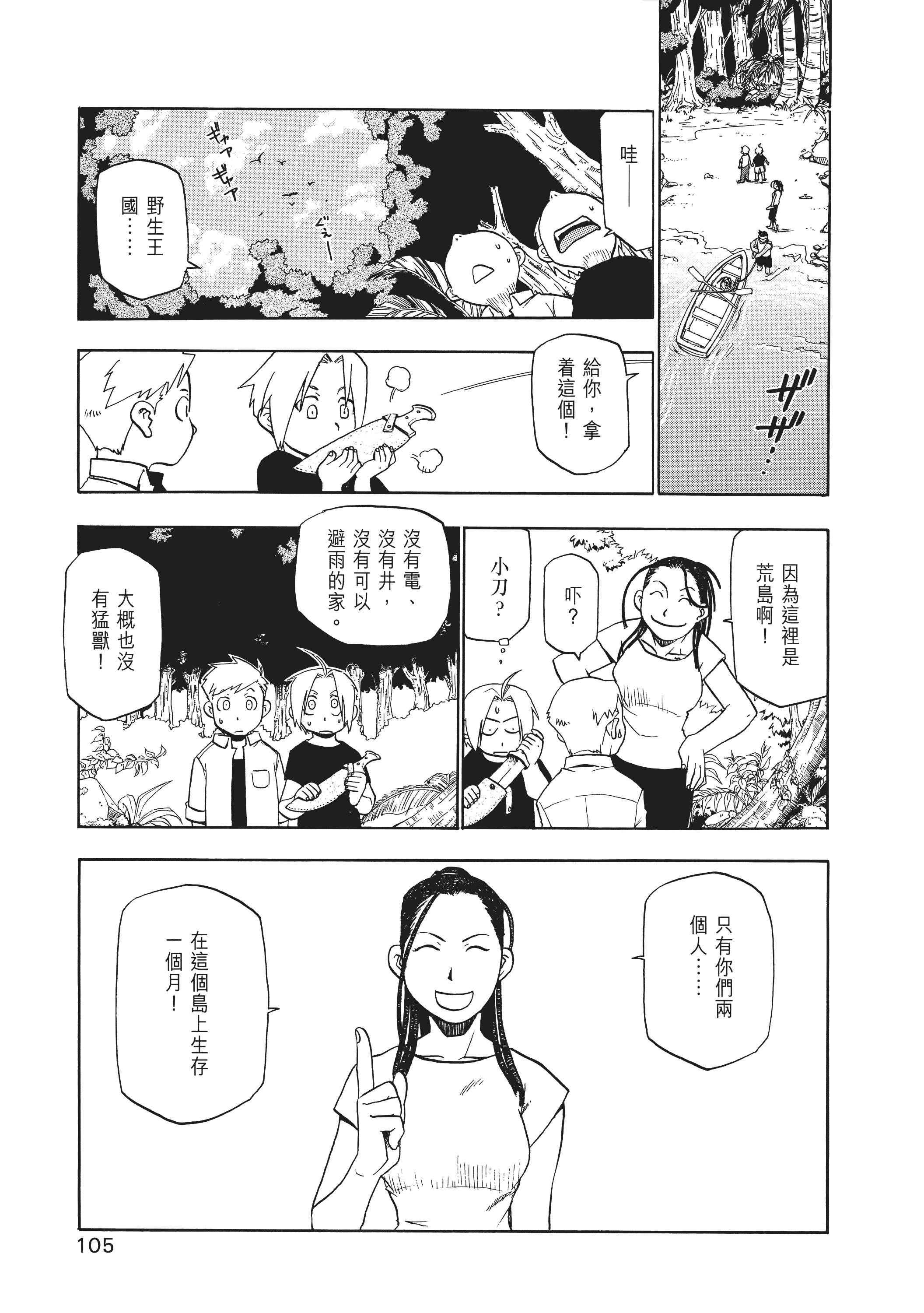 Page 109