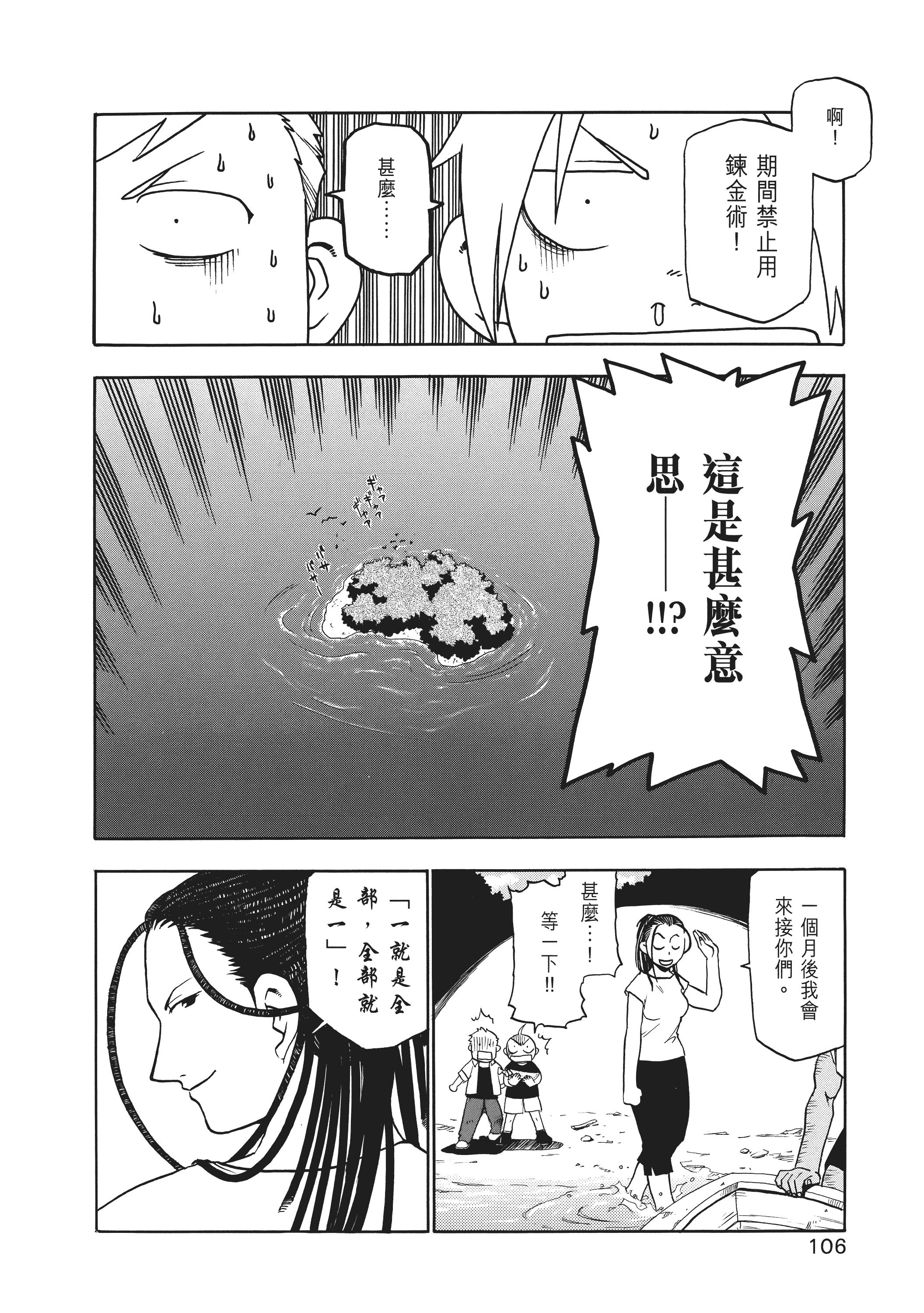 Page 110