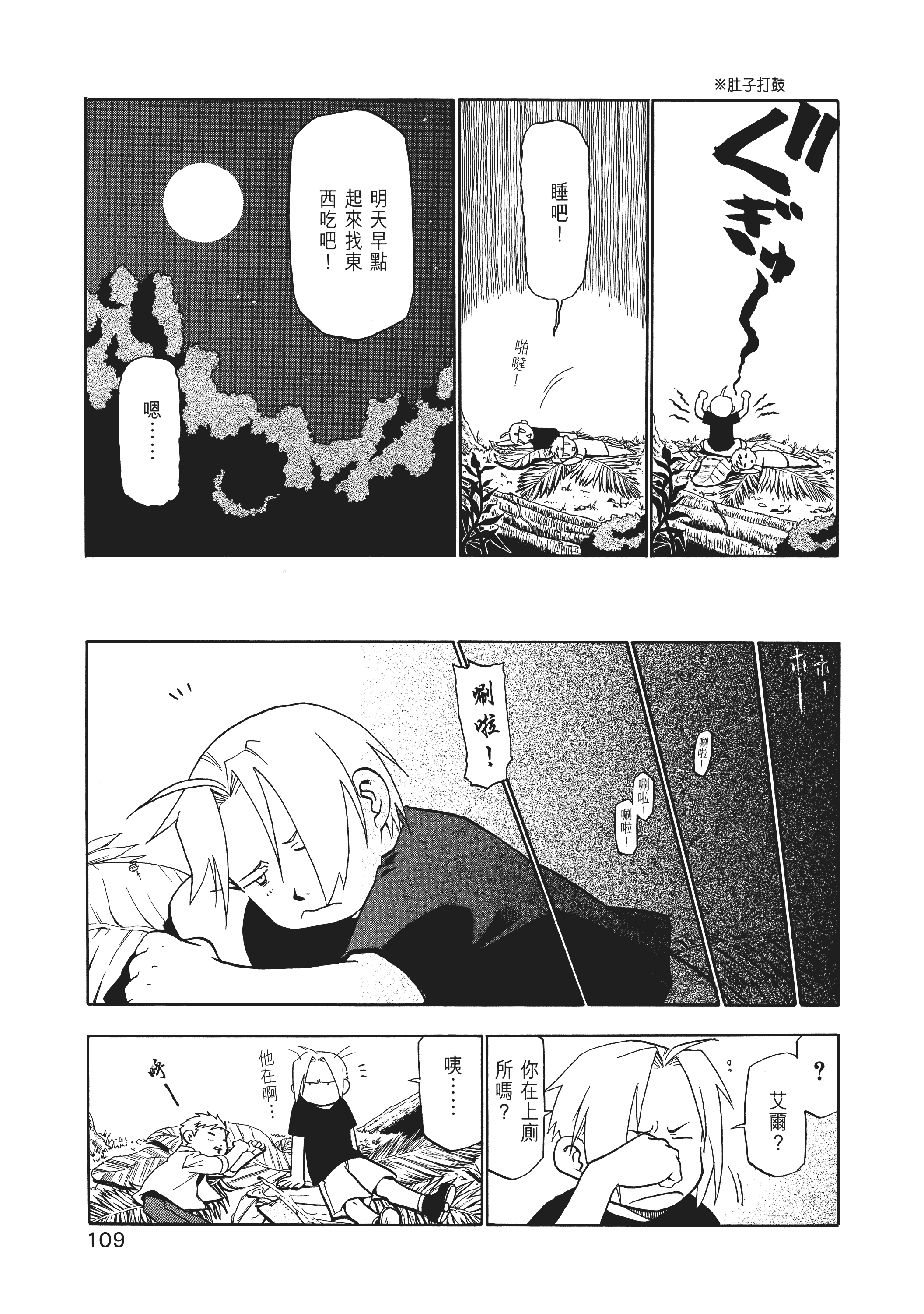Page 113