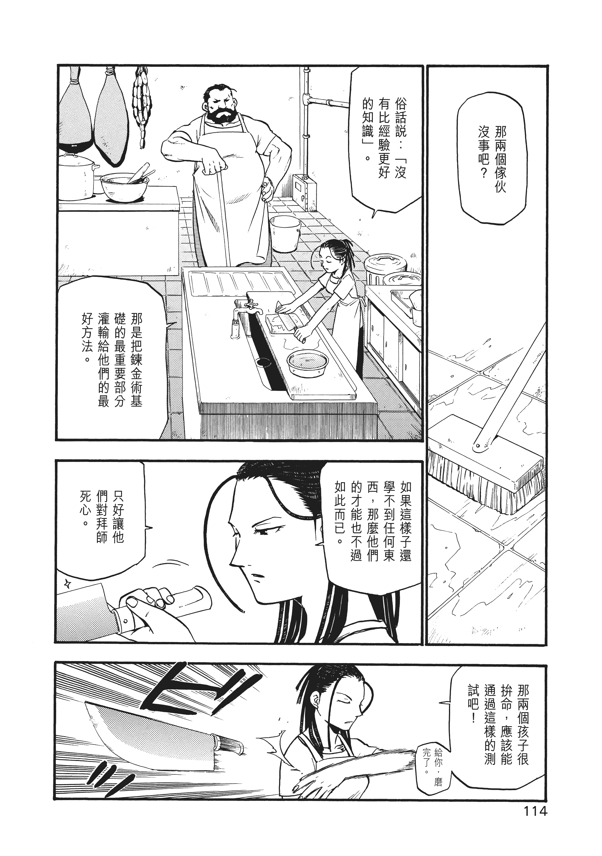 Page 118