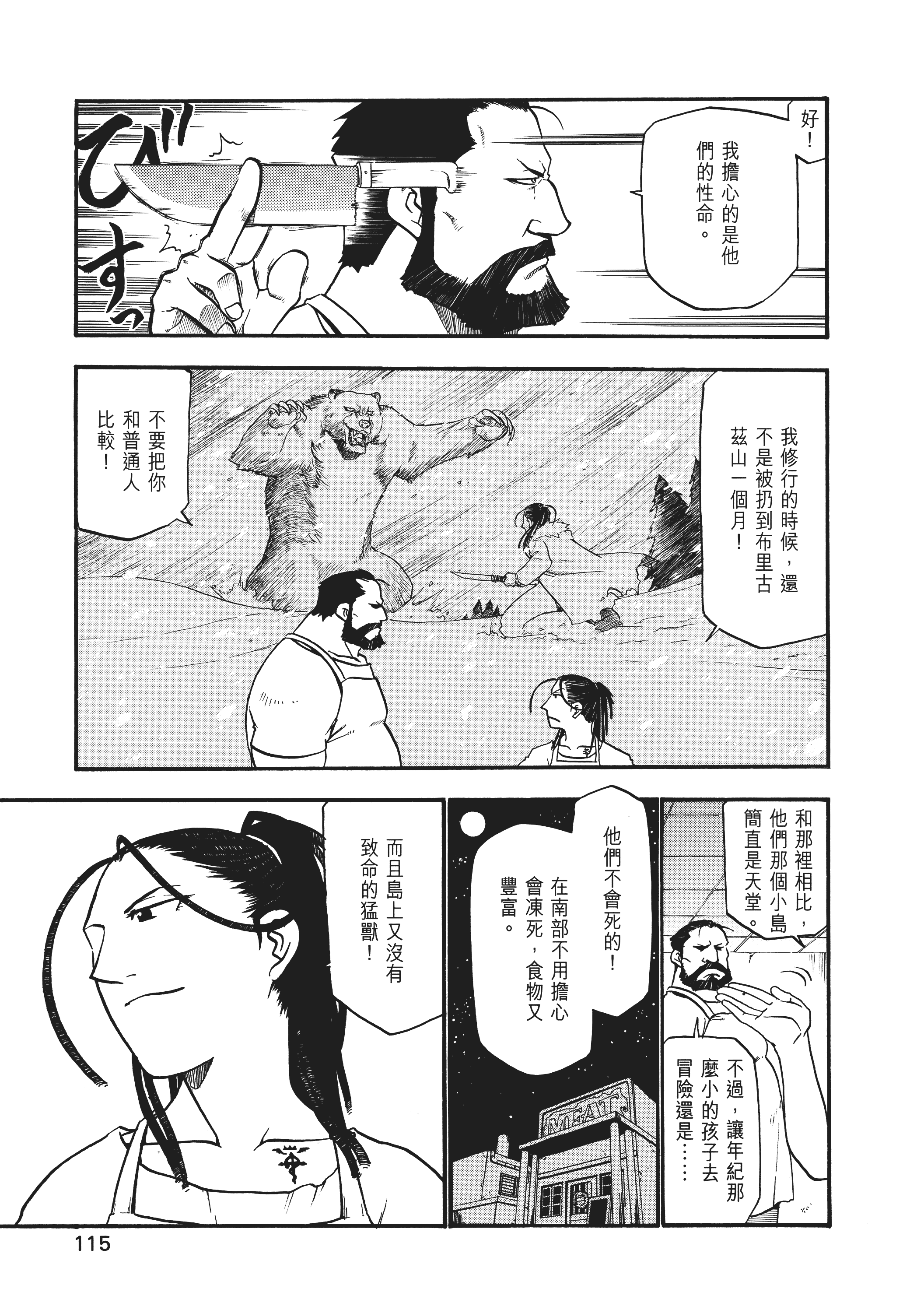 Page 119