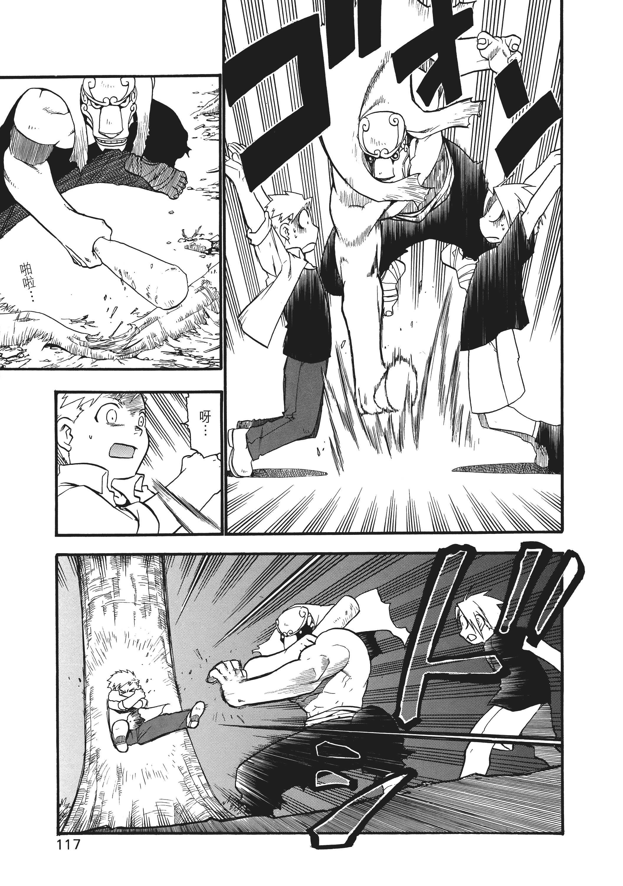 Page 121