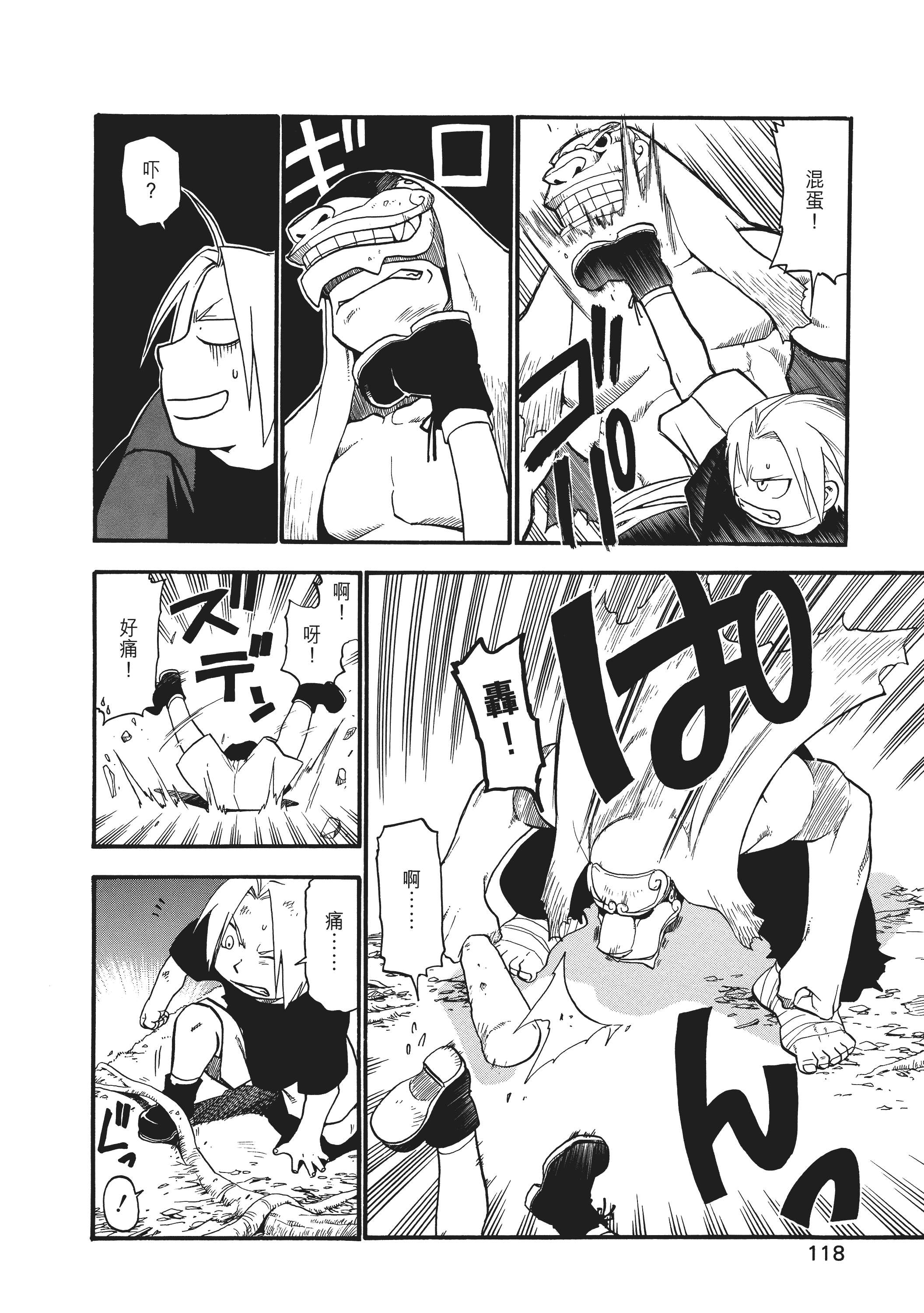 Page 122