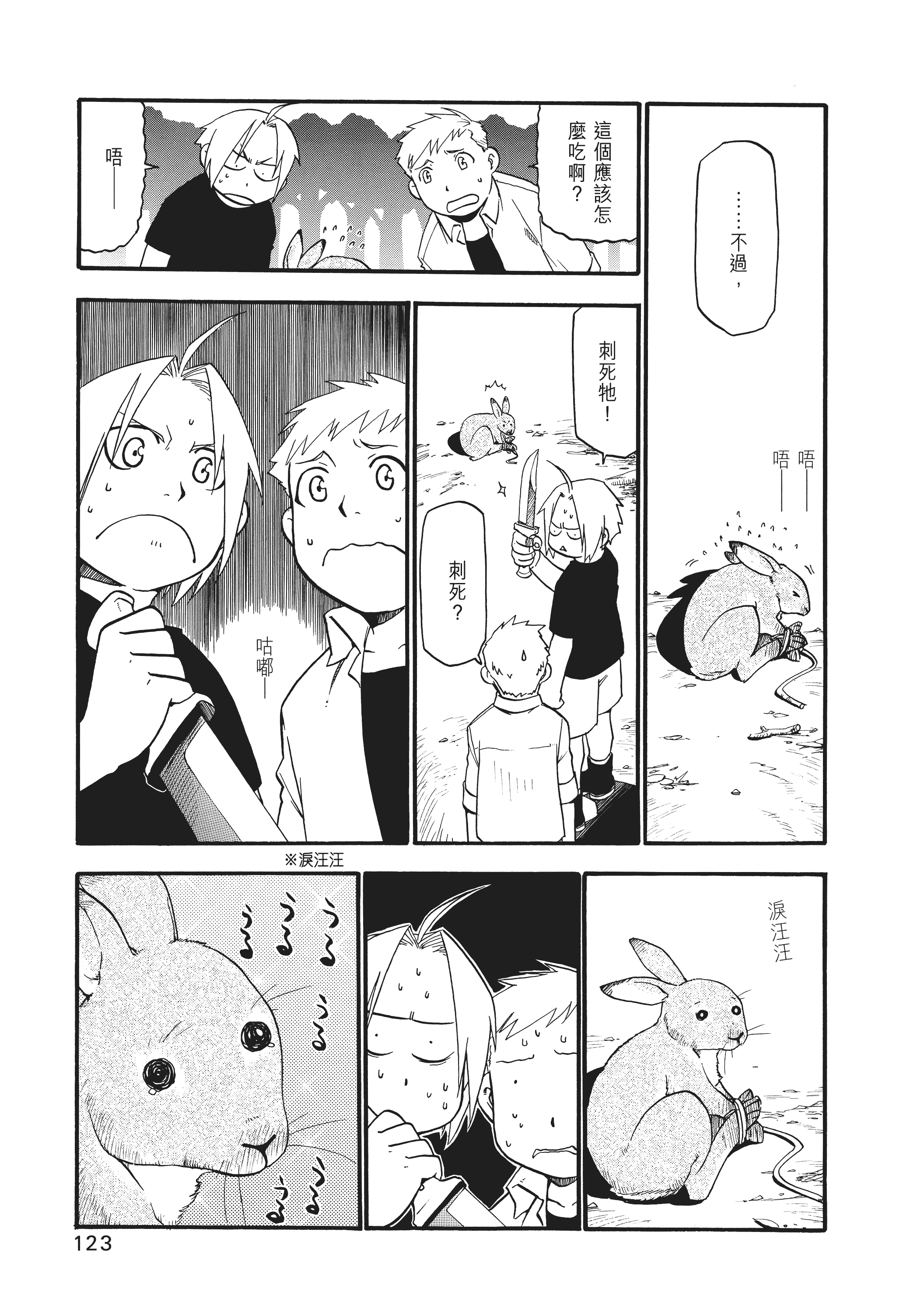 Page 127