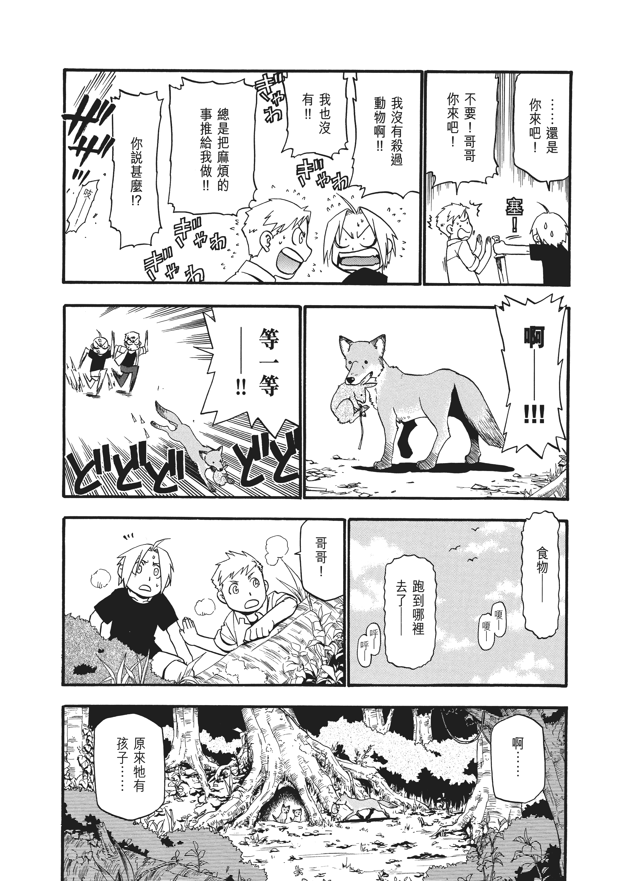 Page 128