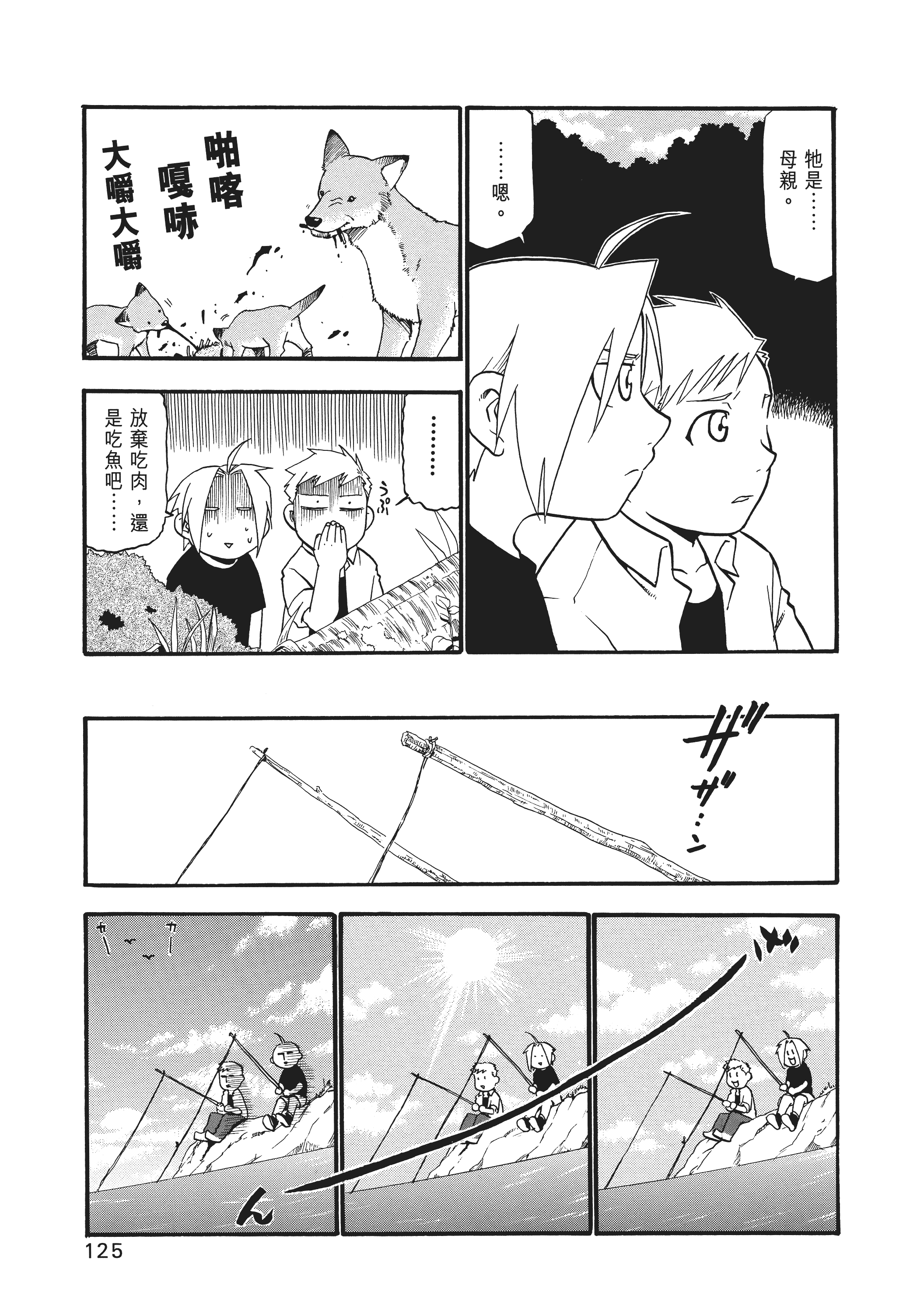Page 129